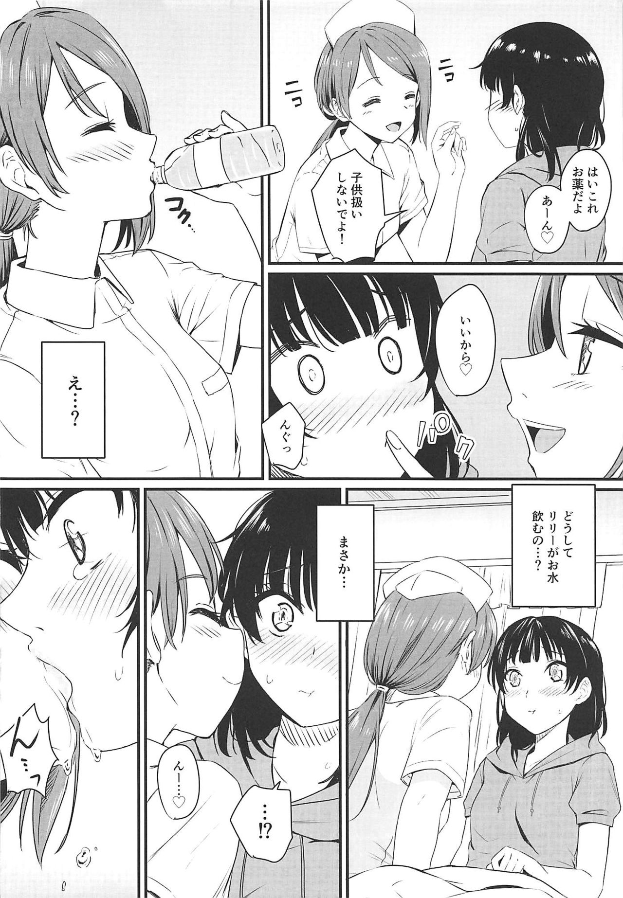(Bokura no Love Live! 23) [Kitaku Jikan (Kitaku)] Yamitsuki S.O.S!! (Love Live! Sunshine!!) page 5 full