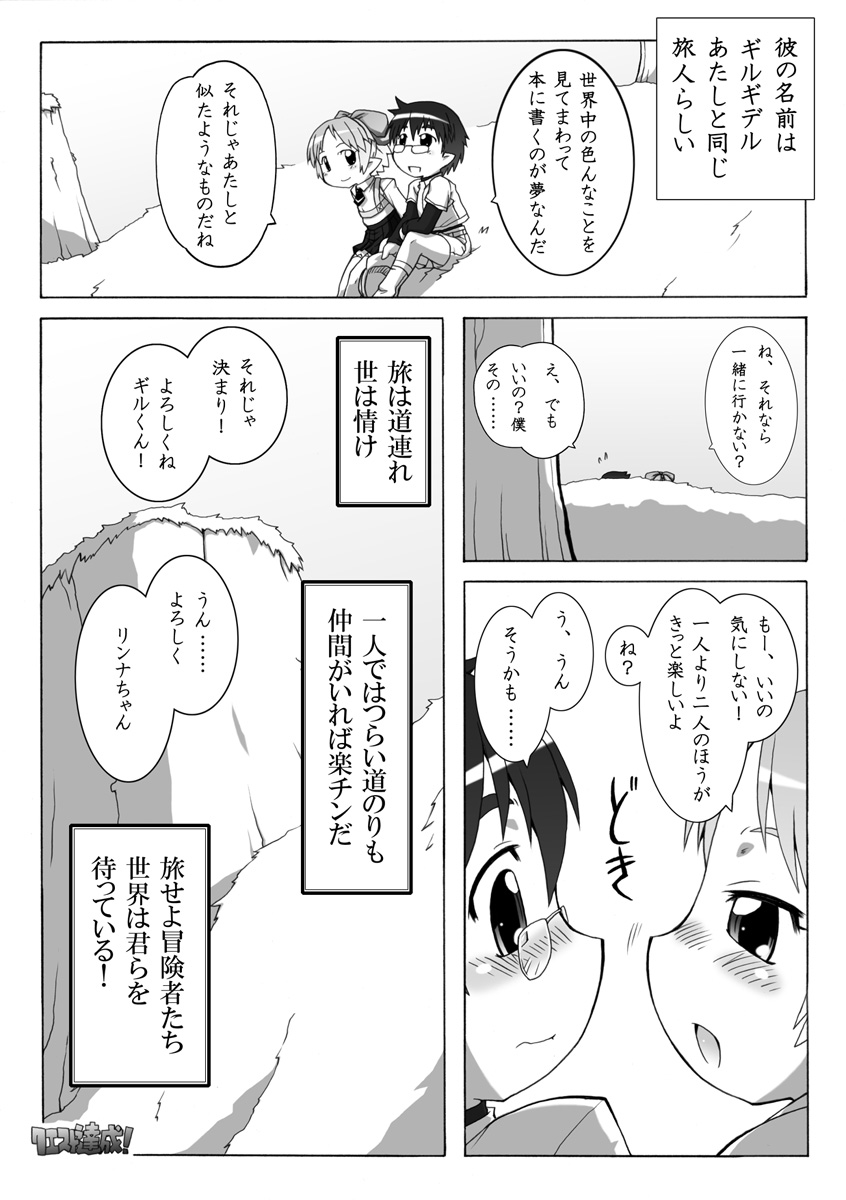 [PH-bu (gozen)] Youjo Daizukan 5 page 17 full