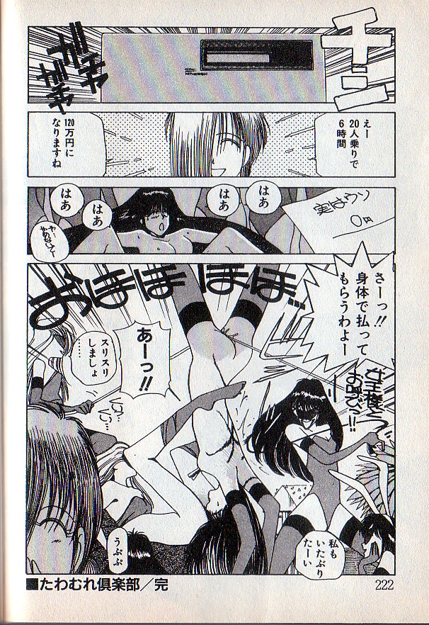[Mizushima Eri] Tonari no Onee-sama [Incomplete] page 66 full