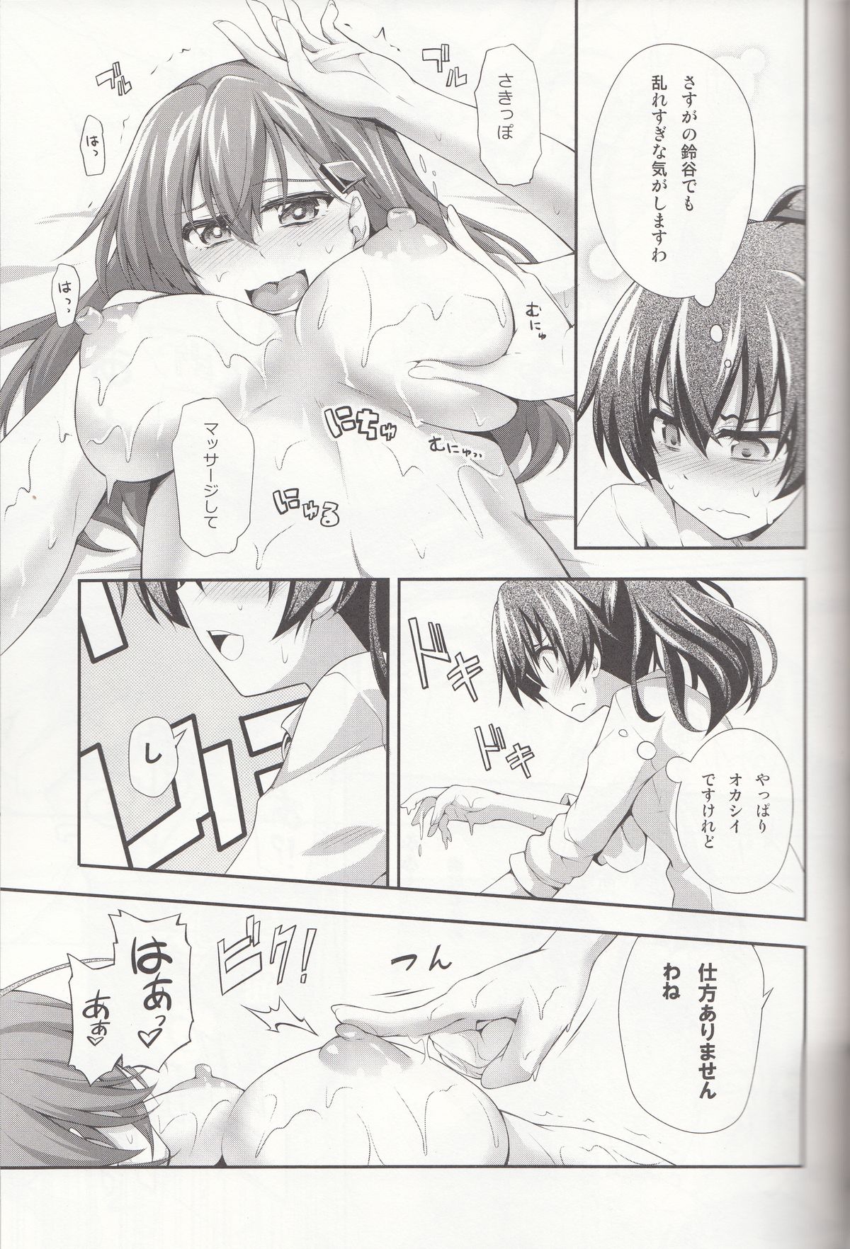 (C87) [Zattou Keshiki (Okagiri Shou)] Hanachiru Otome 2 -Toro Toro ni Shite- (Kantai Collection -KanColle-) page 14 full
