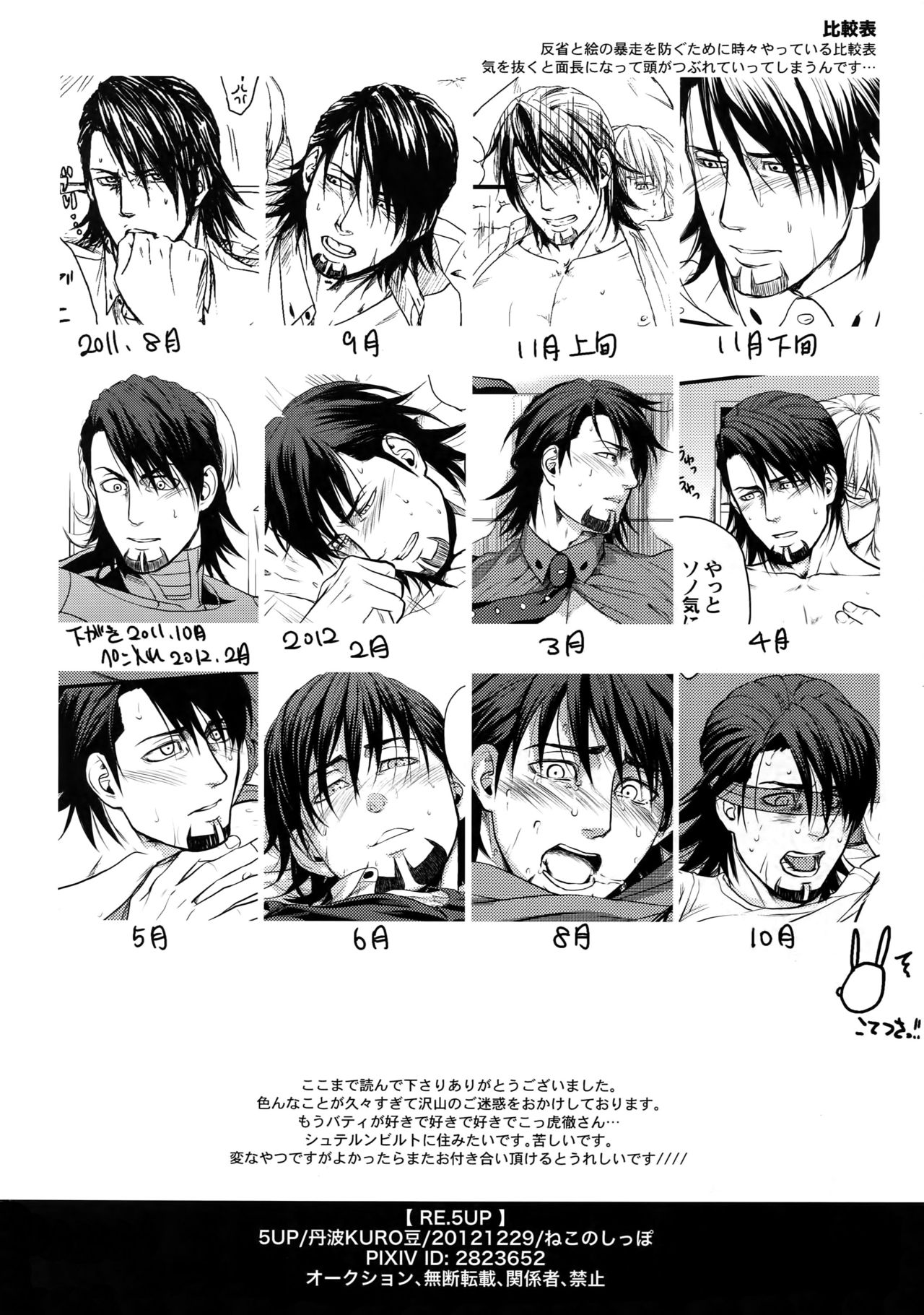 (C83) [5UP (Tanba KUROmame)] RE.5UP (TIGER & BUNNY) page 65 full