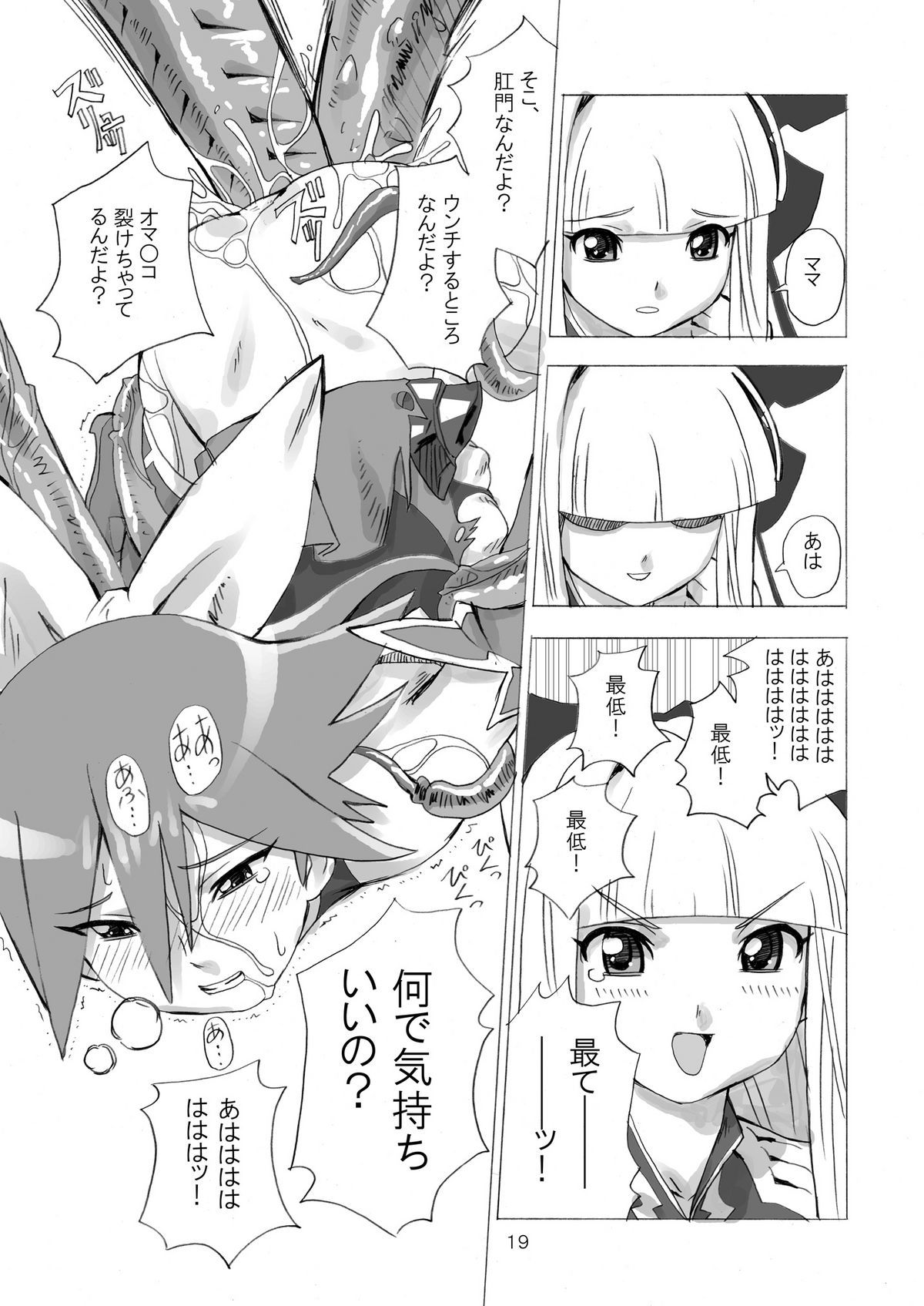 [Areya (Homing)] MAHOU SYOUJO NO ARE 2 (Mahou Shoujo Ai) [Digital] page 19 full