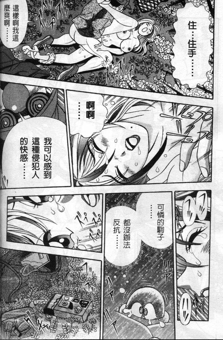 [Cherry Monkey] Ii Yu da na [Chinese] page 170 full