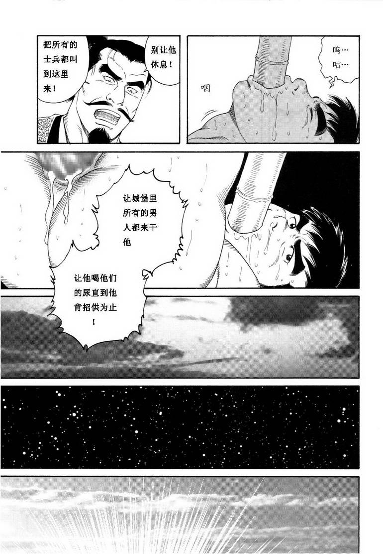 [田亀源五郎] 童地獄 [chinese] page 17 full