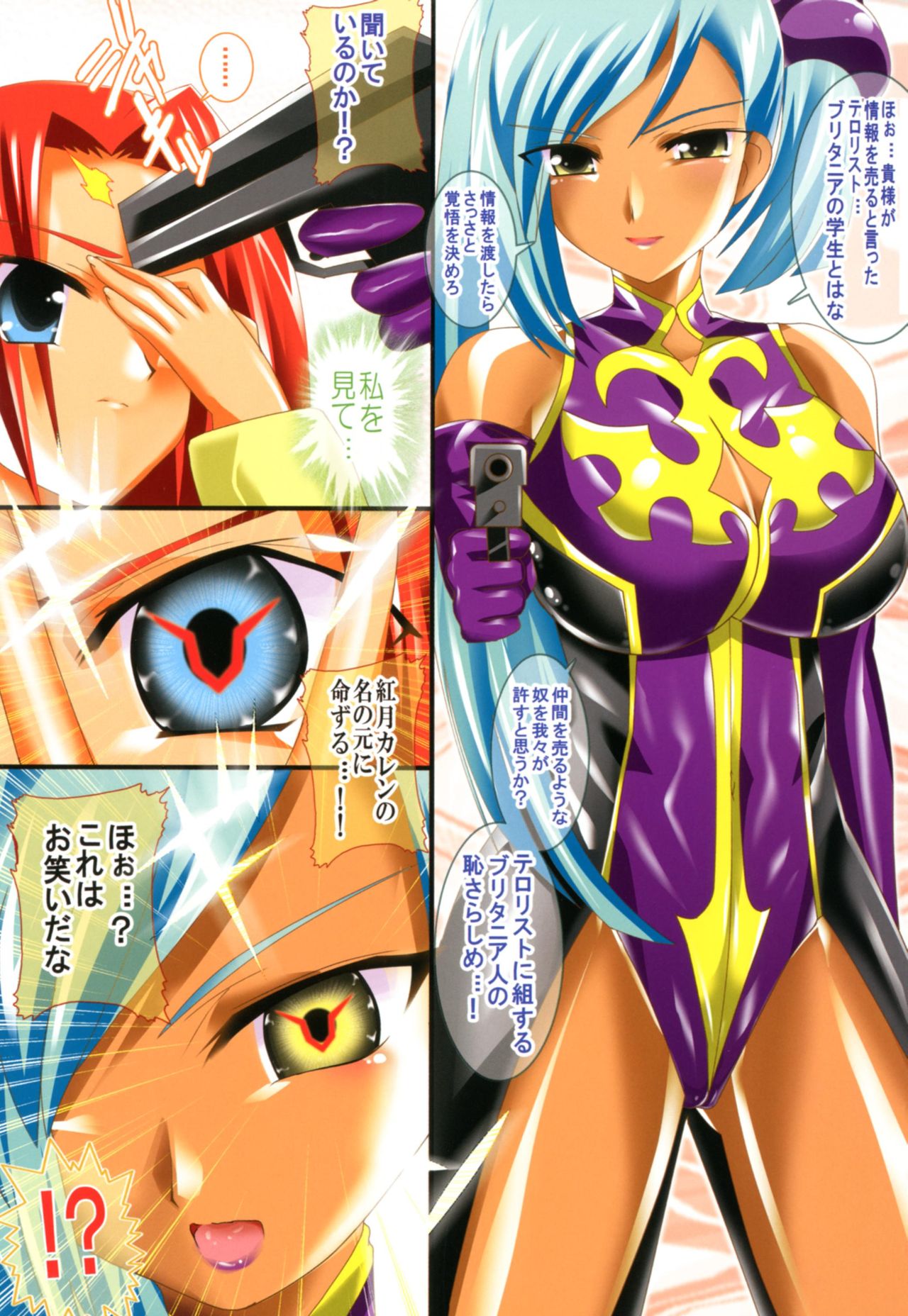 [Lezmoe! (Nekosawaritai, Oyu no Kaori)] Geass R3!? Chou Minor Chara Hon + Full Color Soushuuhen (Code Geass) [Digital] page 26 full