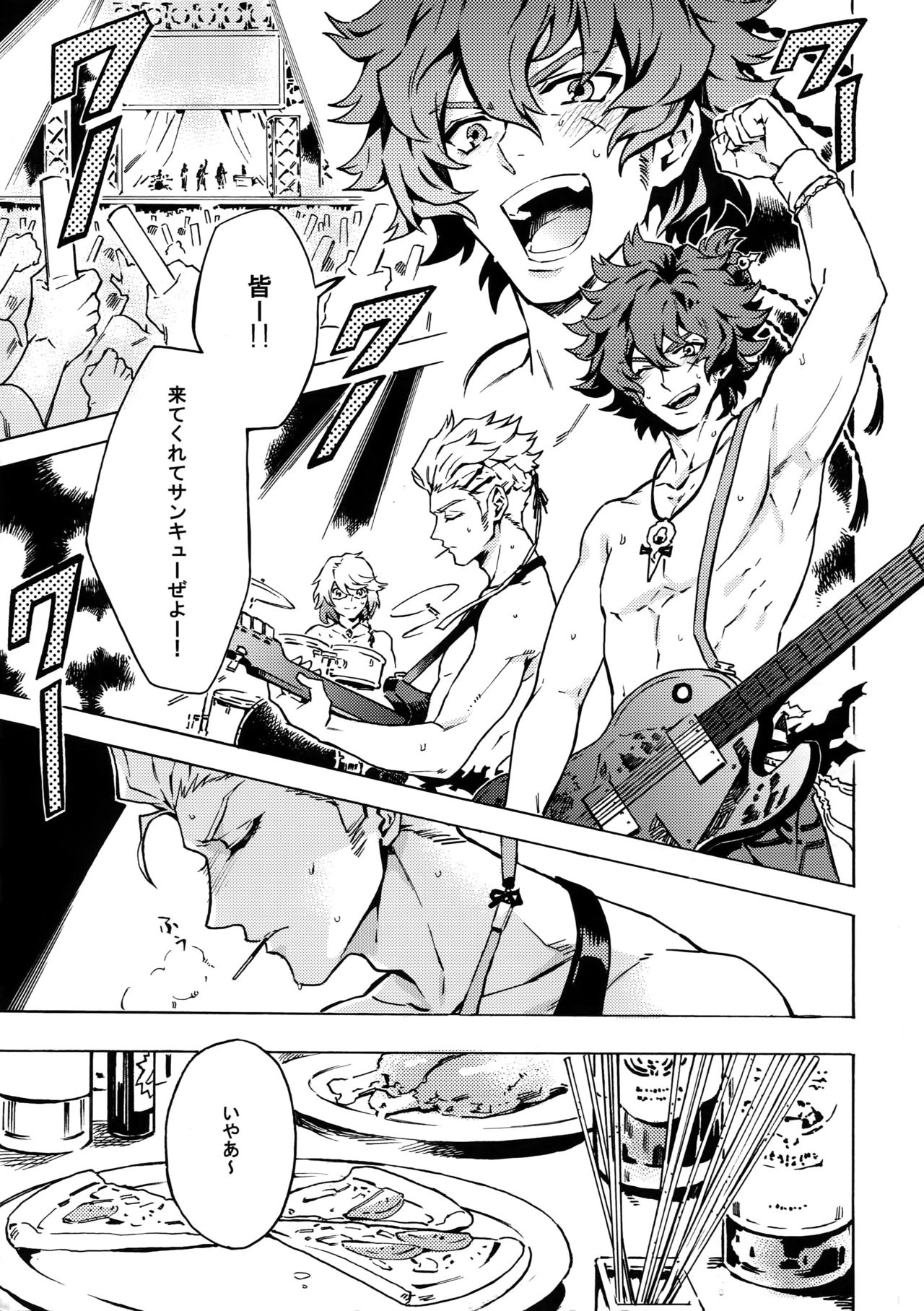 (Ishin Denshin 2) [Kometubu (Rittiri)] PASSION BEAT! (Bakumatsu Rock) page 4 full