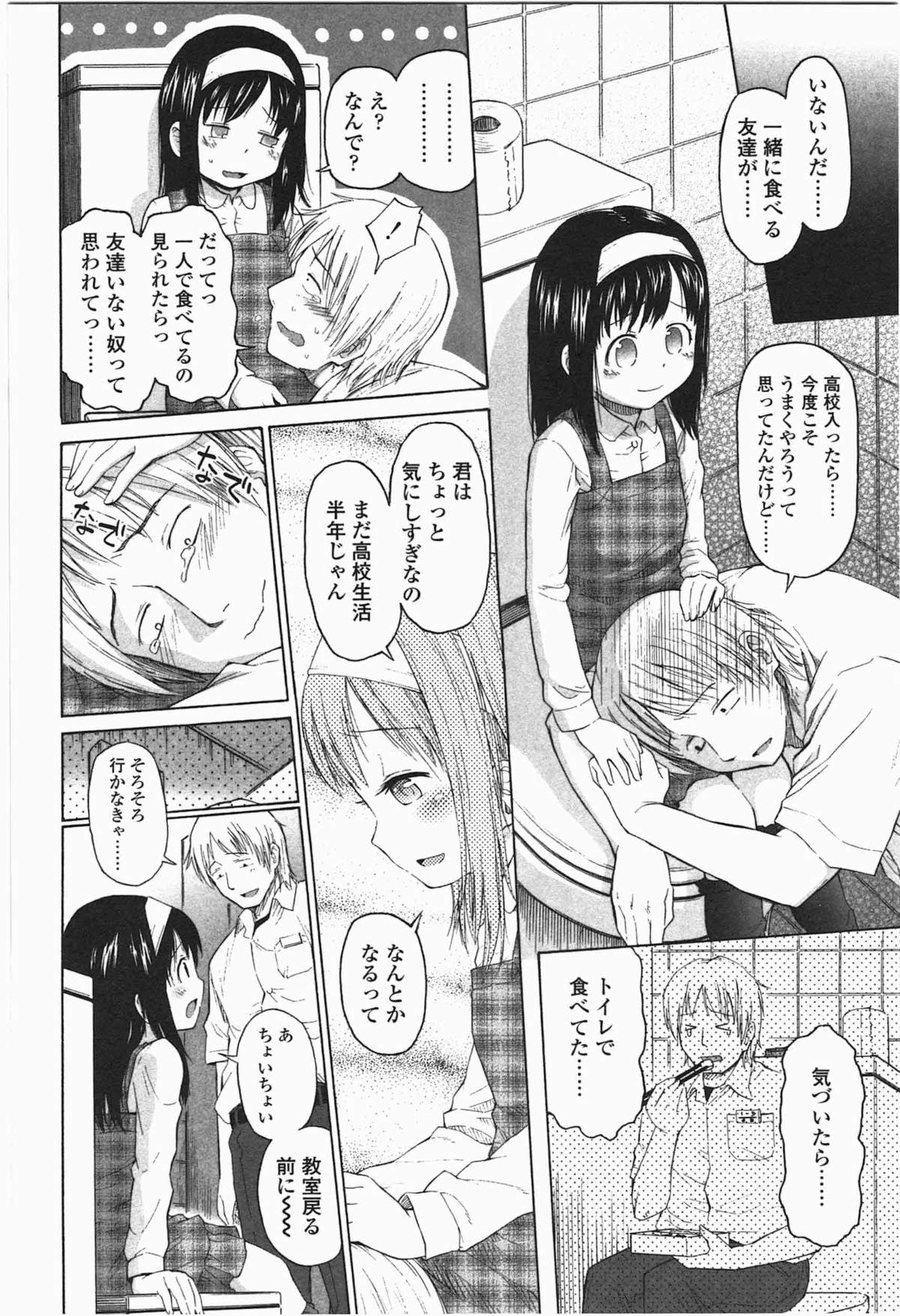 [Quzilax] Loli to Bokurano. page 30 full