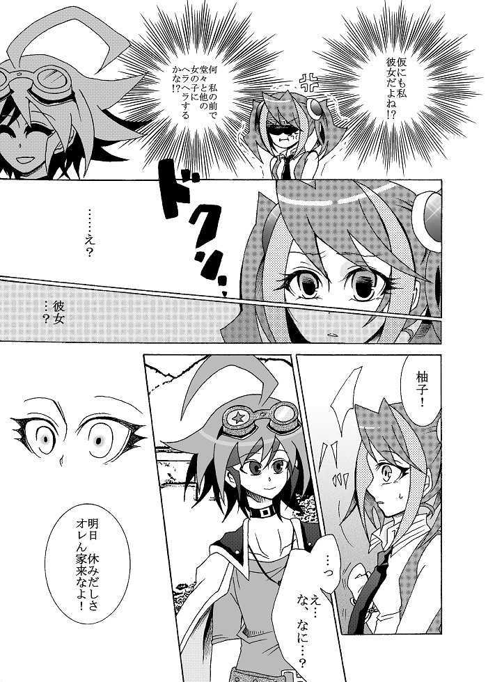 (Sennen☆Battle Phase12) [AYA] Platonic Break (Yu-Gi-Oh! Arc-V) [Sample] page 5 full