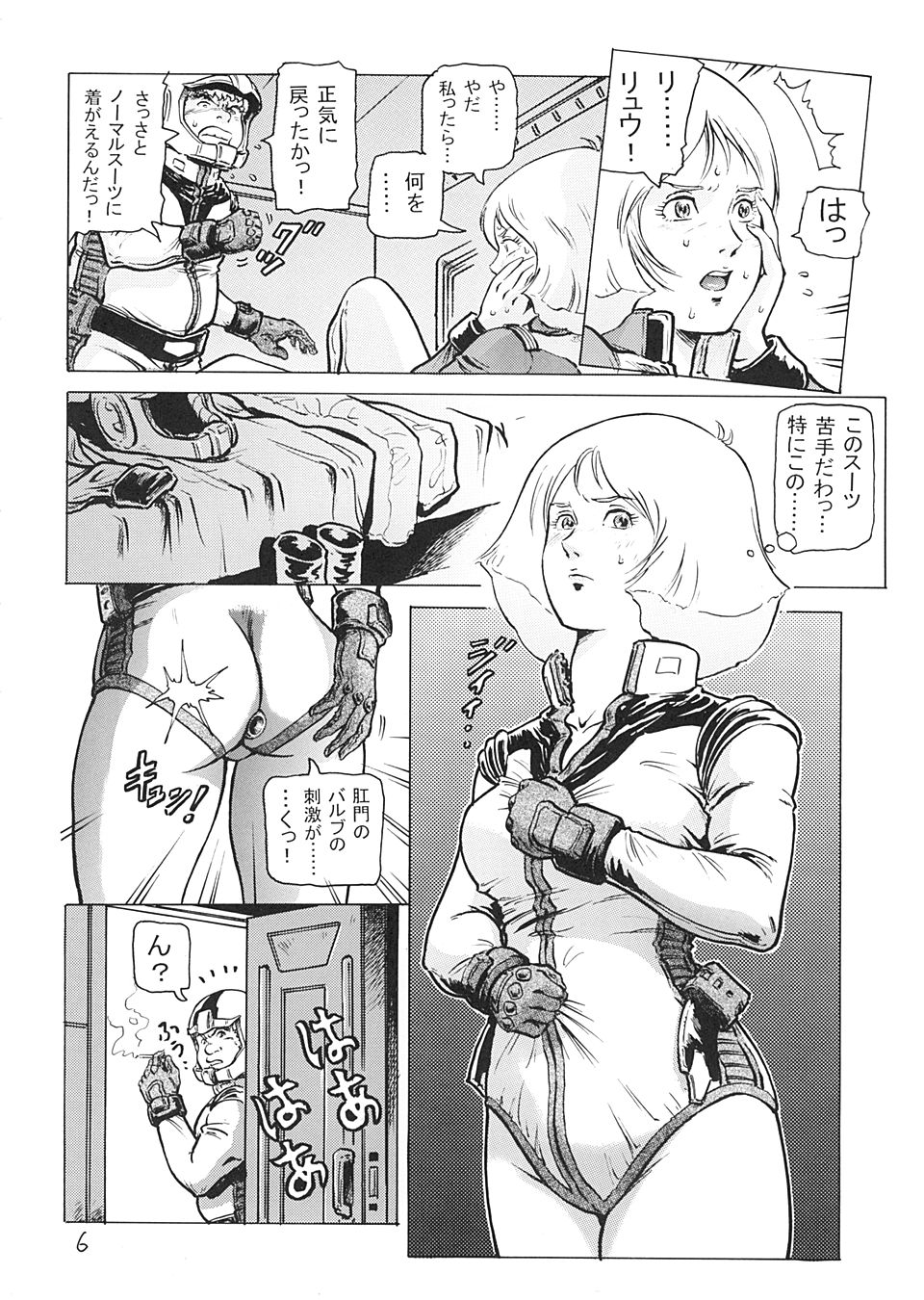 (C64) [Skirt Tsuki (keso)] Hangen Kyuusoku no Hazu Nanoni (Mobile Suit Gundam) page 5 full