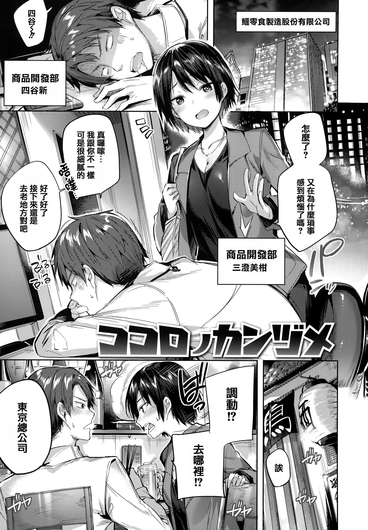 [kakao] Hatsujou Beam - Desirable Beam [Chinese] [绅士仓库&篆儀通文書坊汉化] page 25 full