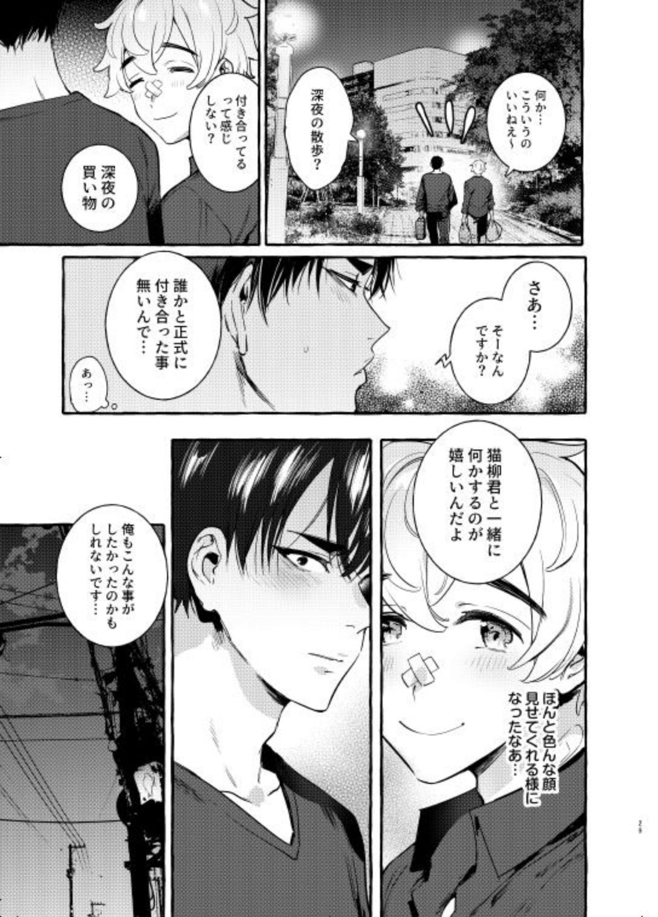 [Otosan no Kurorekishi (Maemukina Do M)] Wanwan Otou-san 5 page 30 full