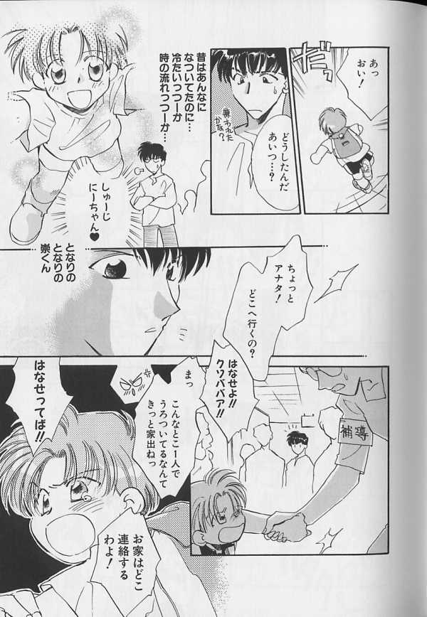 [Anthology] Teddy Boy Vol.4 page 42 full