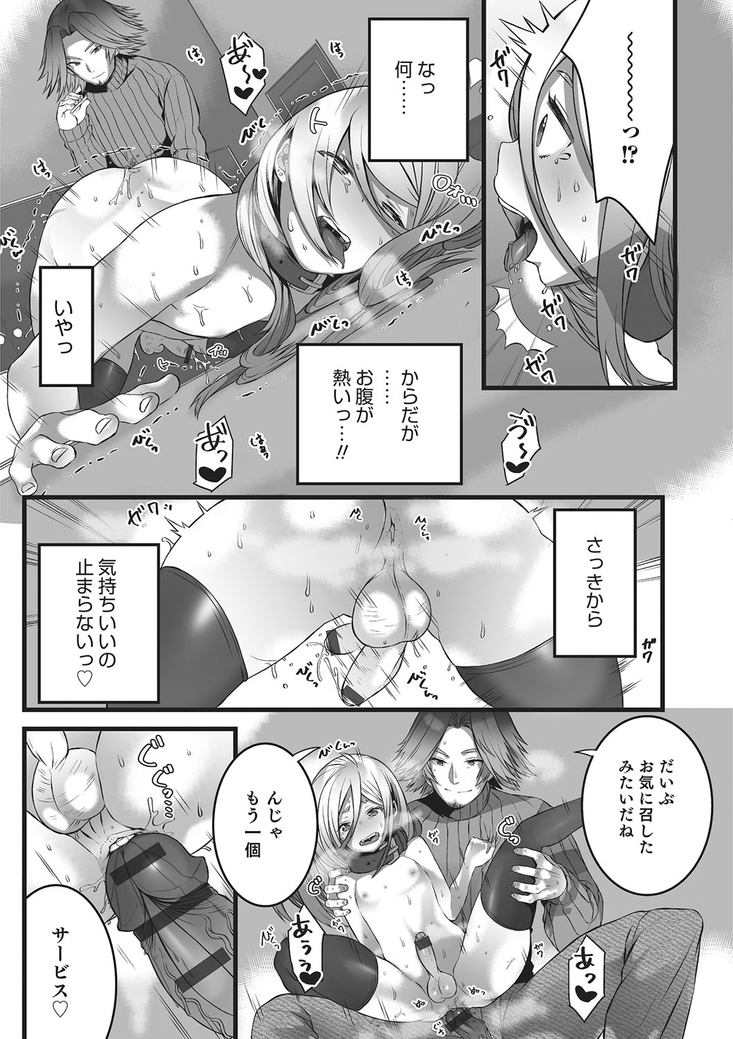 [Anthology] Otokonoko Heaven's Door 2 [Digital] page 44 full