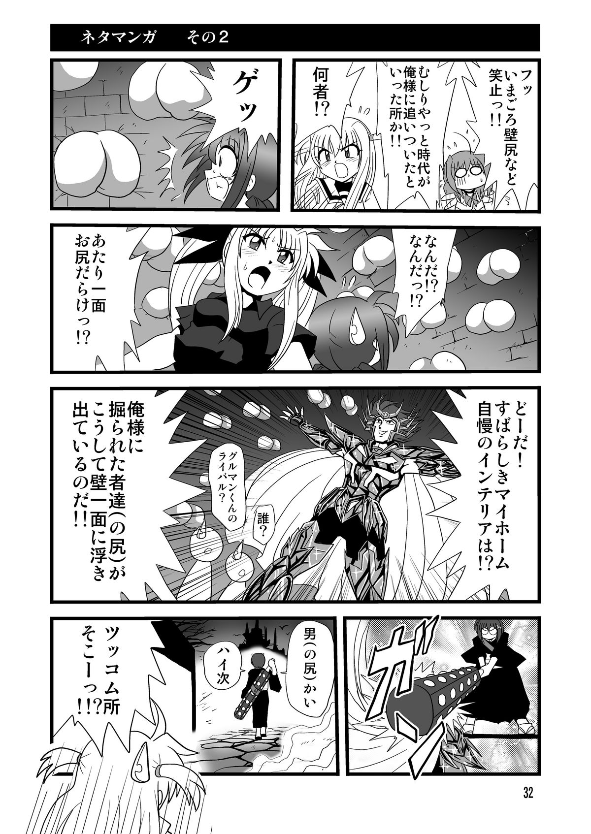 [Thirty Saver Street] Storage Bind 2 (Mahou Shoujo Lyrical Nanoha) page 32 full