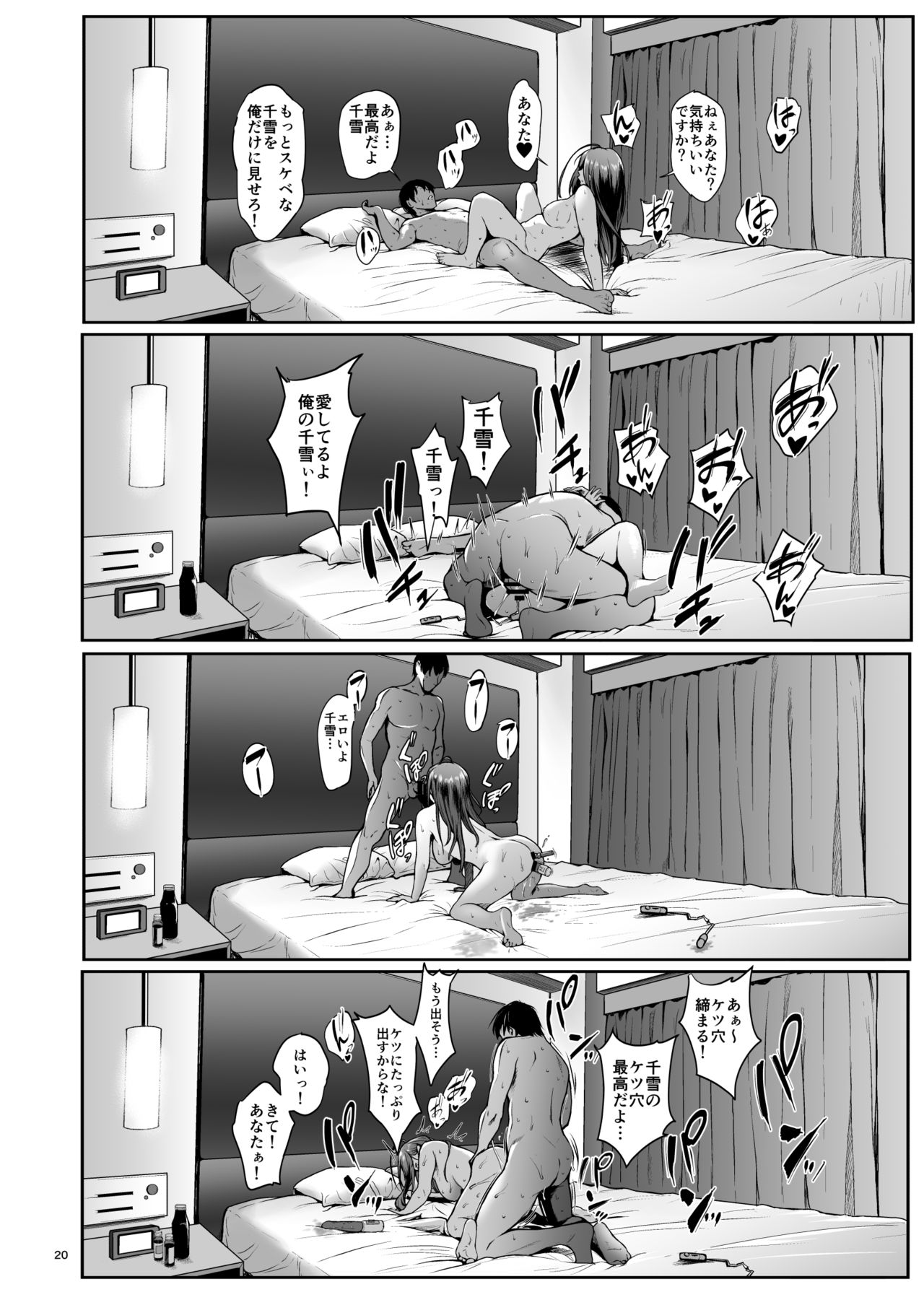 (C97) [Count2.4 (Nishi)] Chiyuki to Ichinichi (THE iDOLM@STER: Shiny Colors) page 20 full