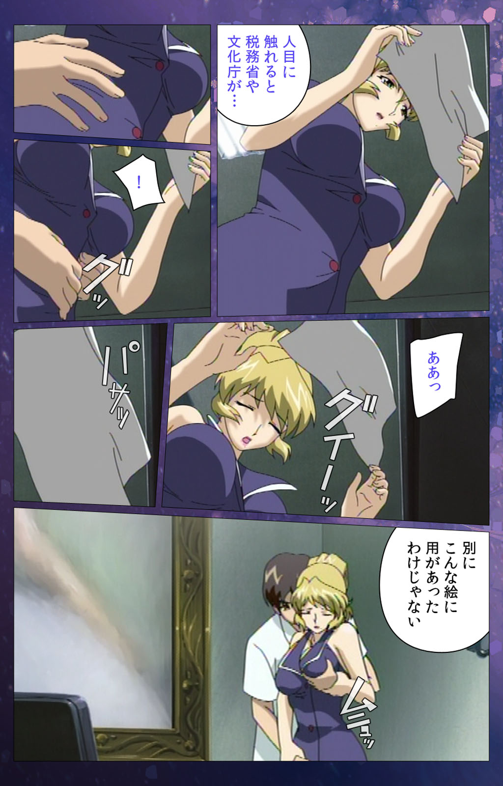 [Selen] [Full Color Seijin Han] Gibomai Ni Complete Ban [Digital] page 37 full
