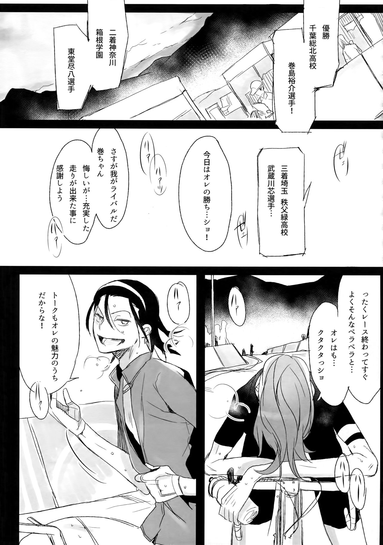 (C88) [Koi no Danmenzu (Iroito)] TouMaki Sairokushuu Waga Itoshi no Araignée (Yowamushi Pedal) page 36 full