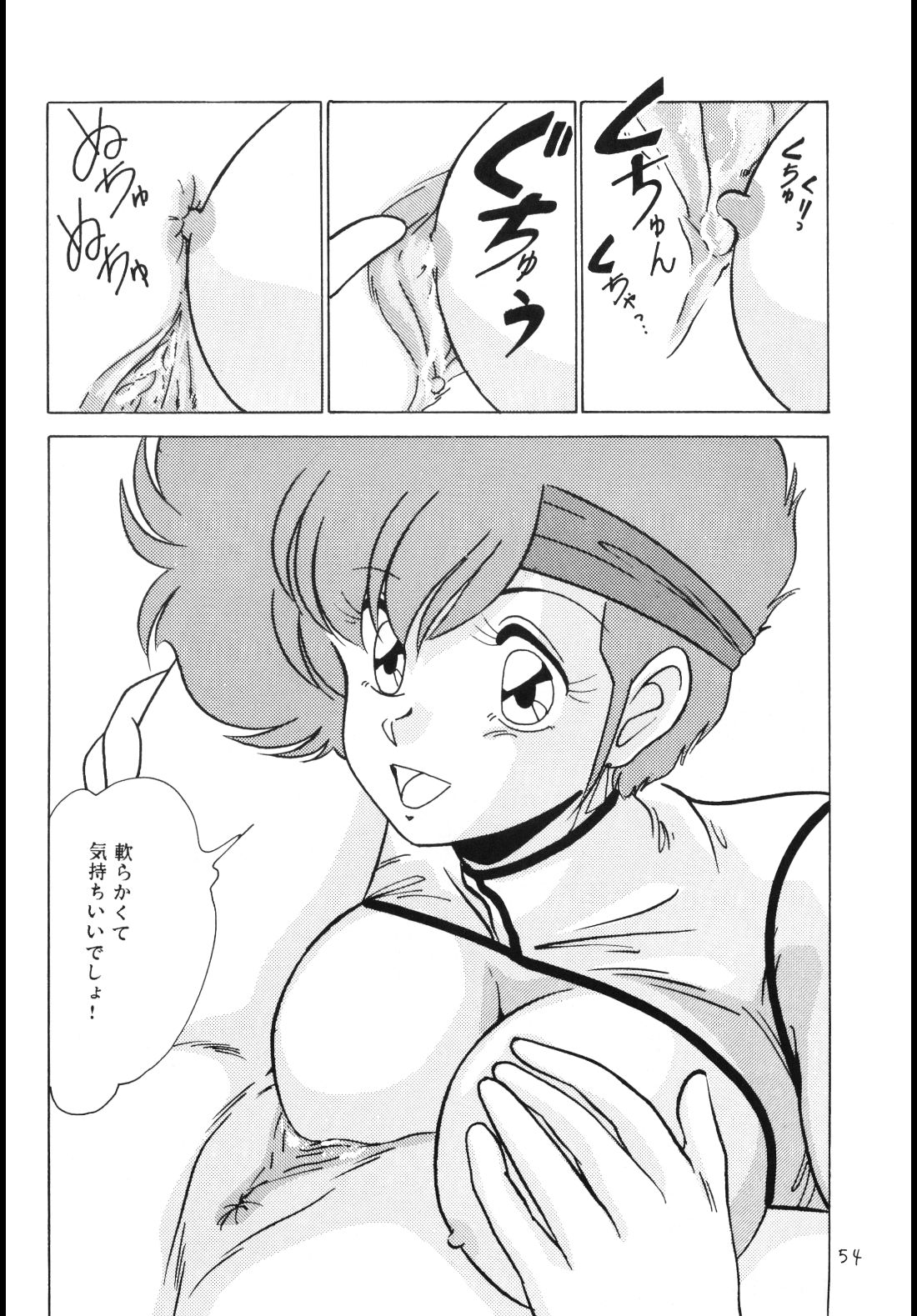 (C37) [Mental Specialist (Watanabe Yoshimasa)] Prescription Vol.4 (Dirty Pair) page 53 full