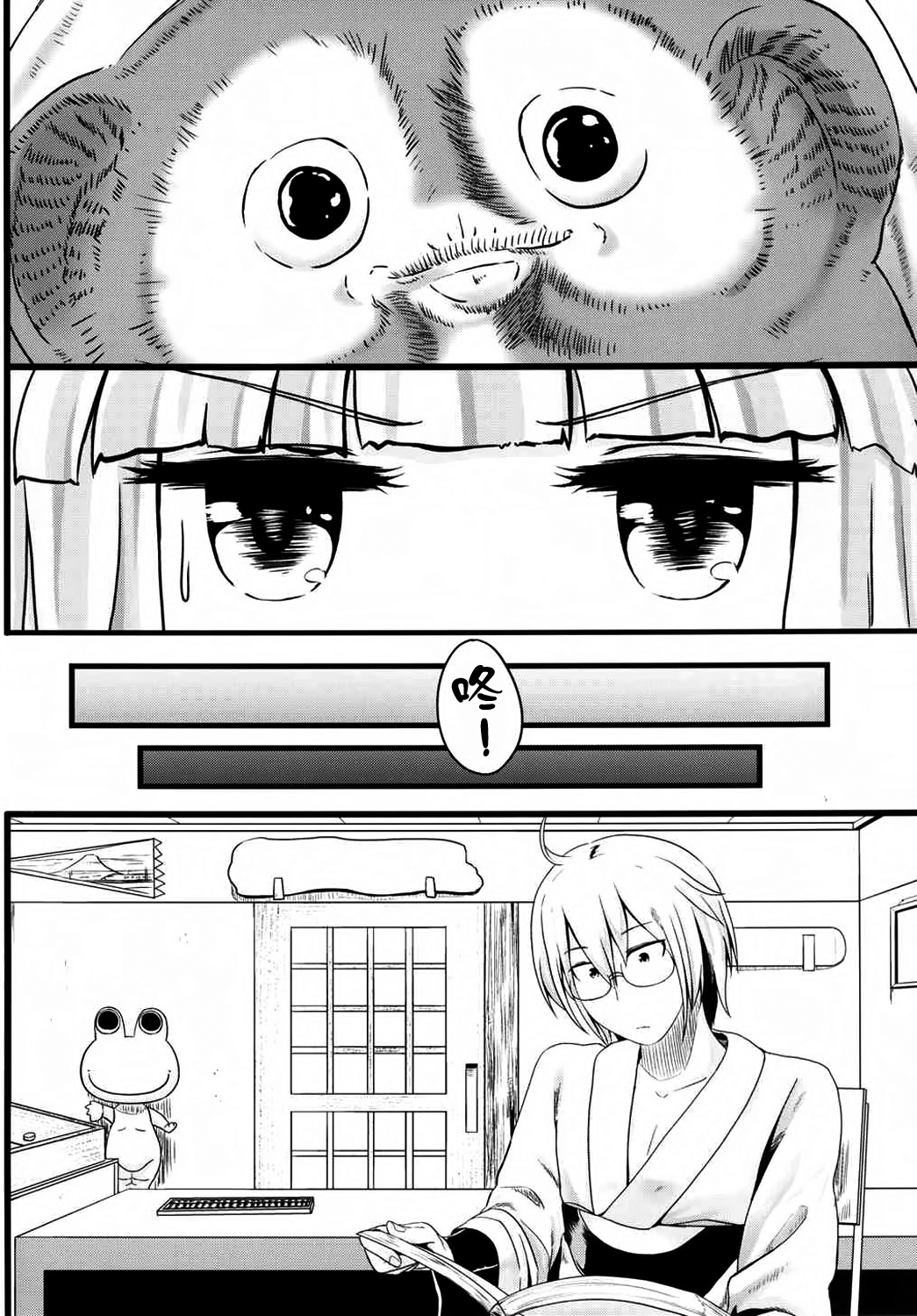 (Shuuki Reitaisai 2) [FSS (Shena Excel)] Aphrodisiac Pickled Homunculus (Touhou Project) [Chinese] [CE汉化组] page 15 full