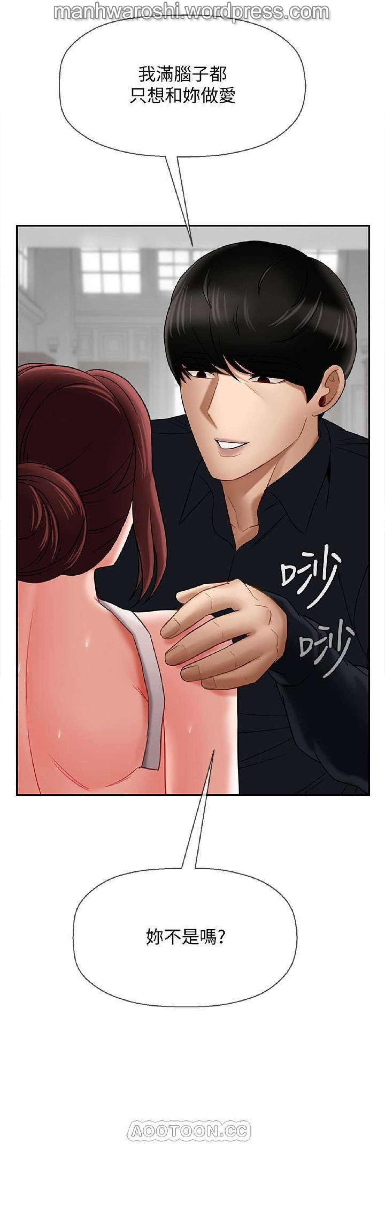 坏老师 | PHYSICAL CLASSROOM 17 [Chinese] Manhwa page 43 full