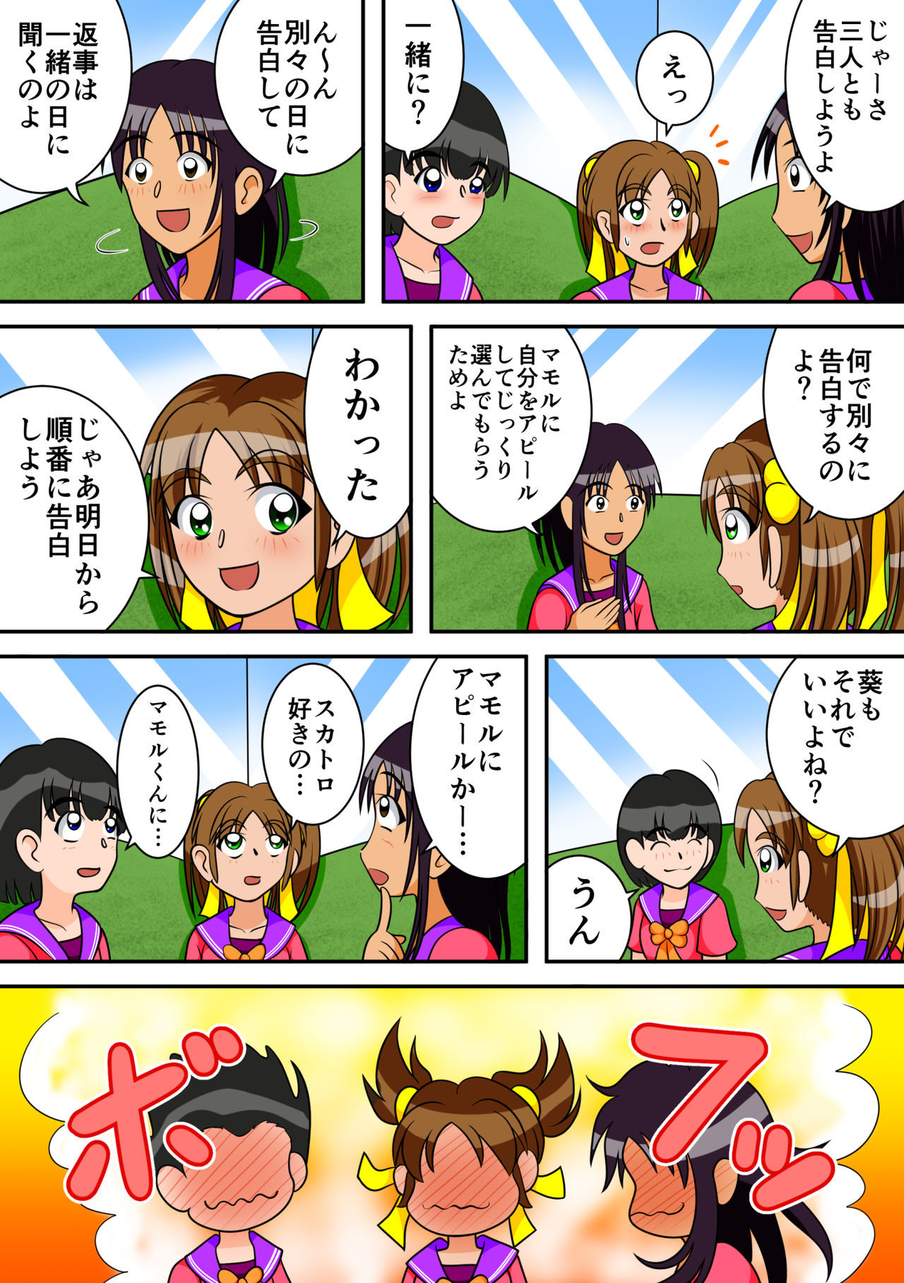 [Hitotsukami (Kitamura Kouichi)] Toilet no Megami-tachi page 6 full