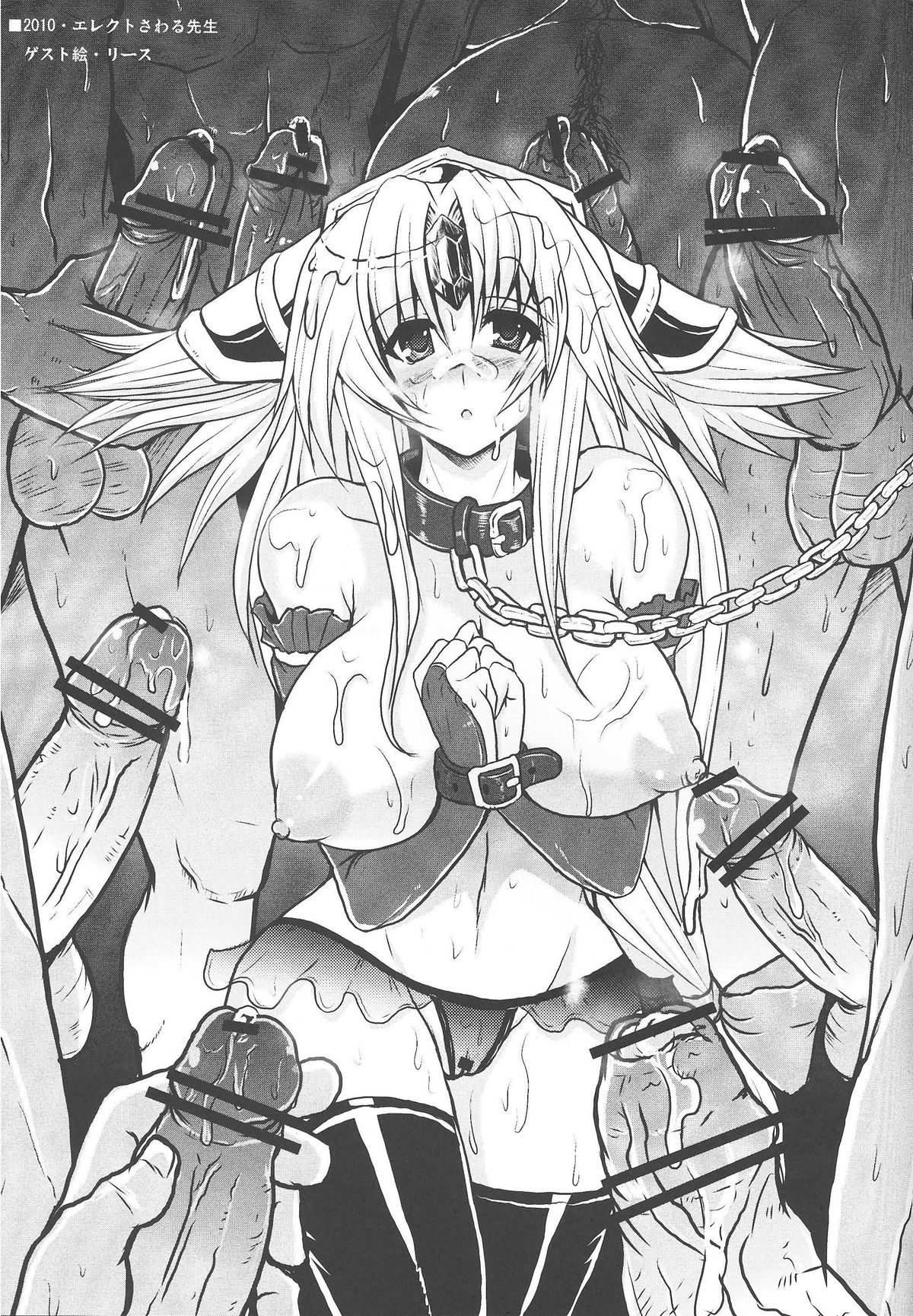 (C80) [Yo-Metdo (Yasakani An)] Dorei Ichiba ni Ikitaidesu 2 (Seiken Densetsu 3) page 45 full