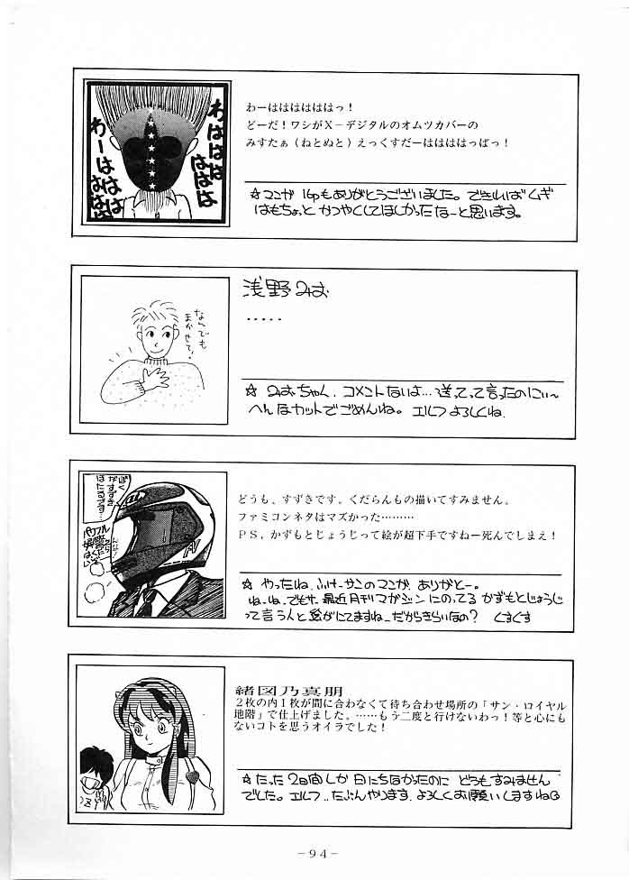 [Gokuaku Shounin Henshuubu, Studio 7 PAX (Various)] X DIGITAL Cross Digital DIRTY PAIR SPECIAL Ver.1.0 (Dirty Pair) page 93 full