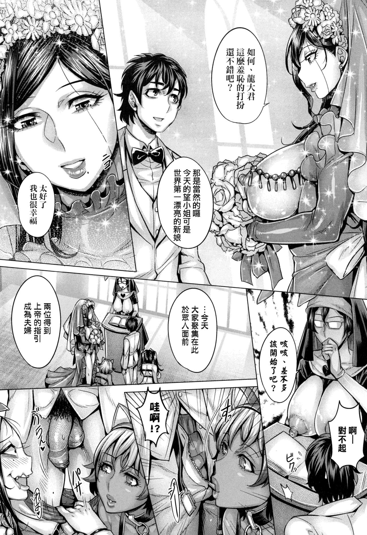 [Momofuki Rio] Junyoku Kaihouku | 純欲解放區 [Chinese] [Decensored] page 186 full