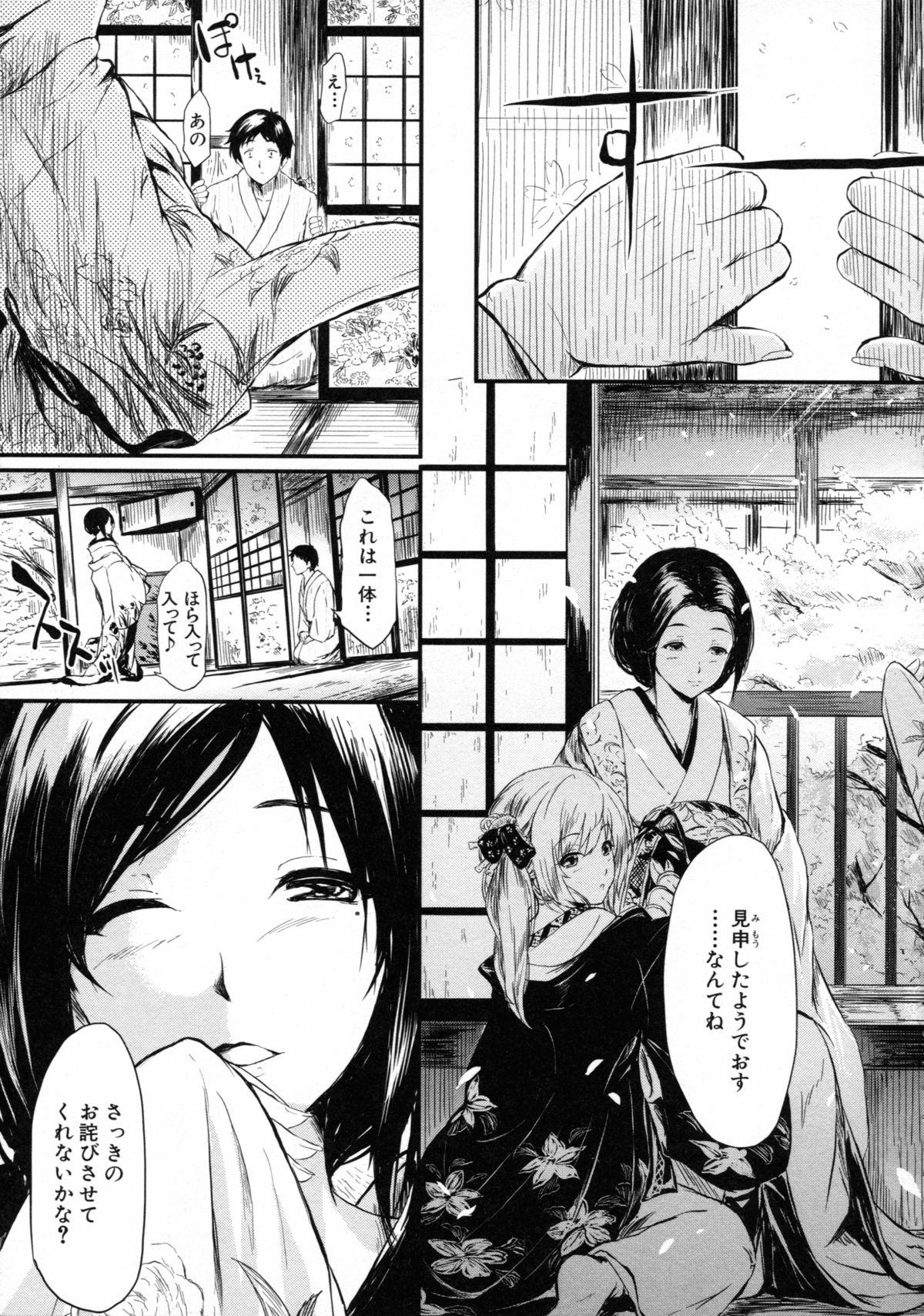 [Shiki Takuto] Tokoharu no Shoujo-tachi - The Girls in the Eternal Spring page 34 full