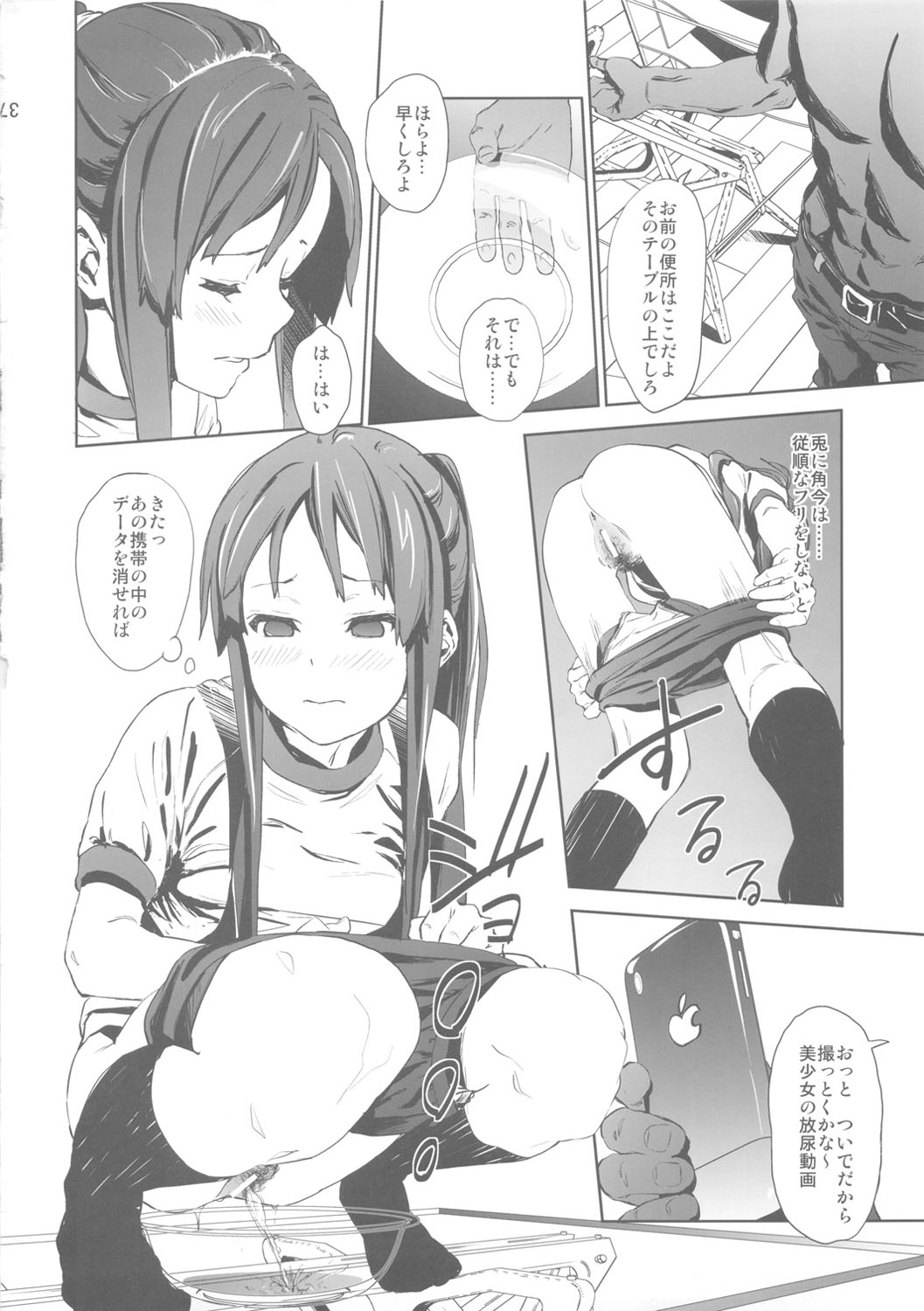 (C80) [†NIL†(Fujibayashi Haru)] LOVELESS -a count of vier- [reverse ver] (K-ON!) page 3 full