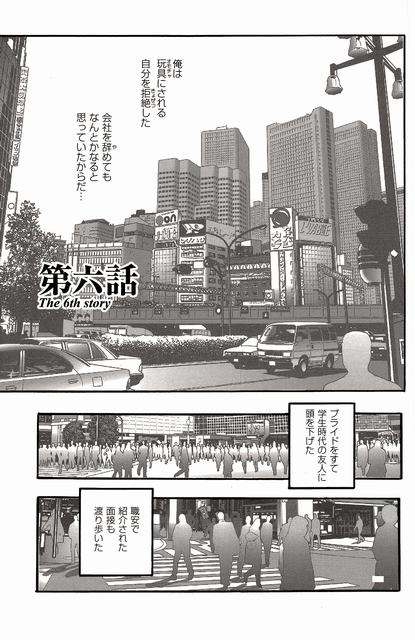 [Kujira] Shiroi Chi No Yukue Joukan page 82 full