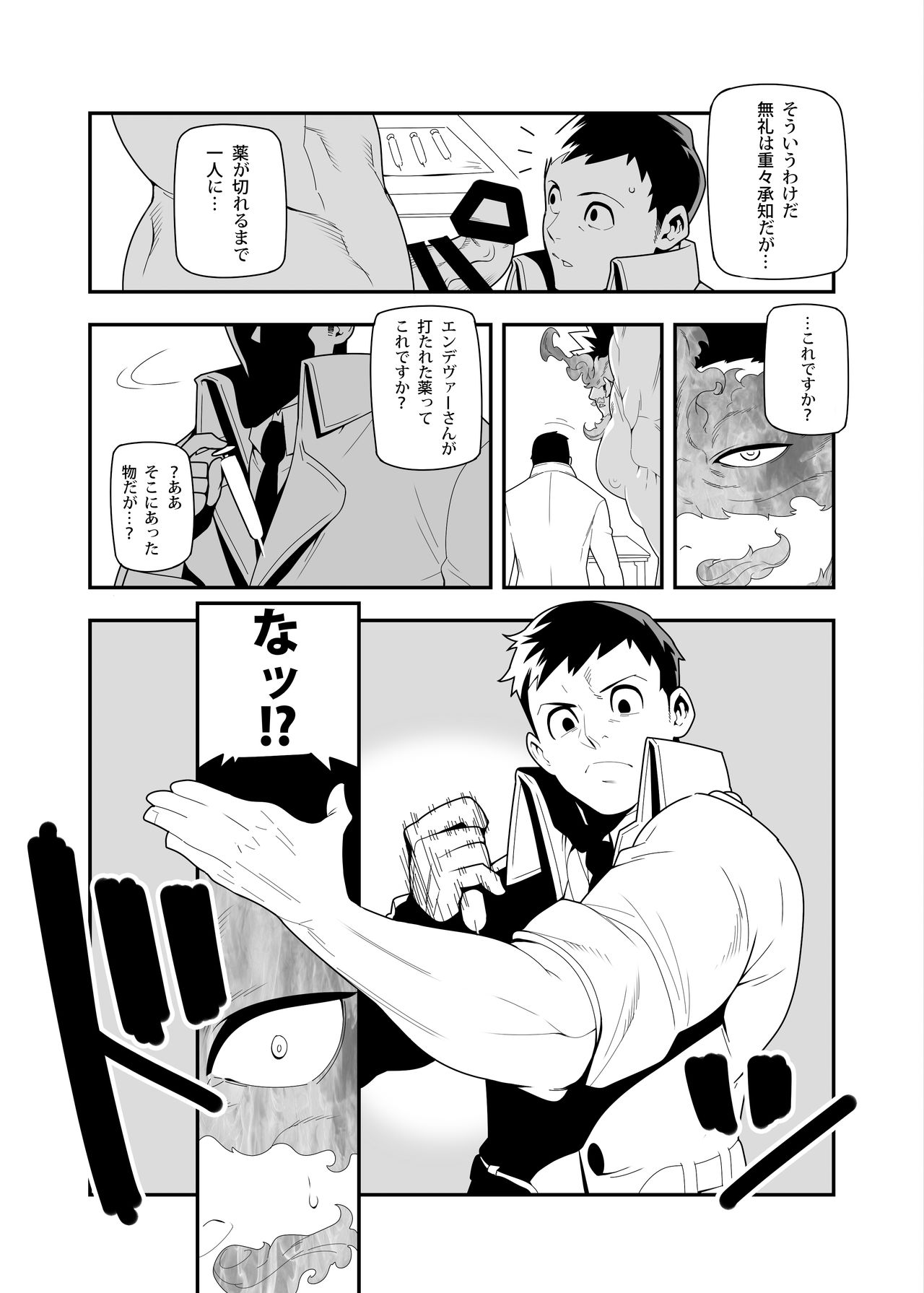 (C88) [Maraparte (Kojima Shoutarou)] Fire Fellow Charming (Boku no Hero Academia) page 10 full
