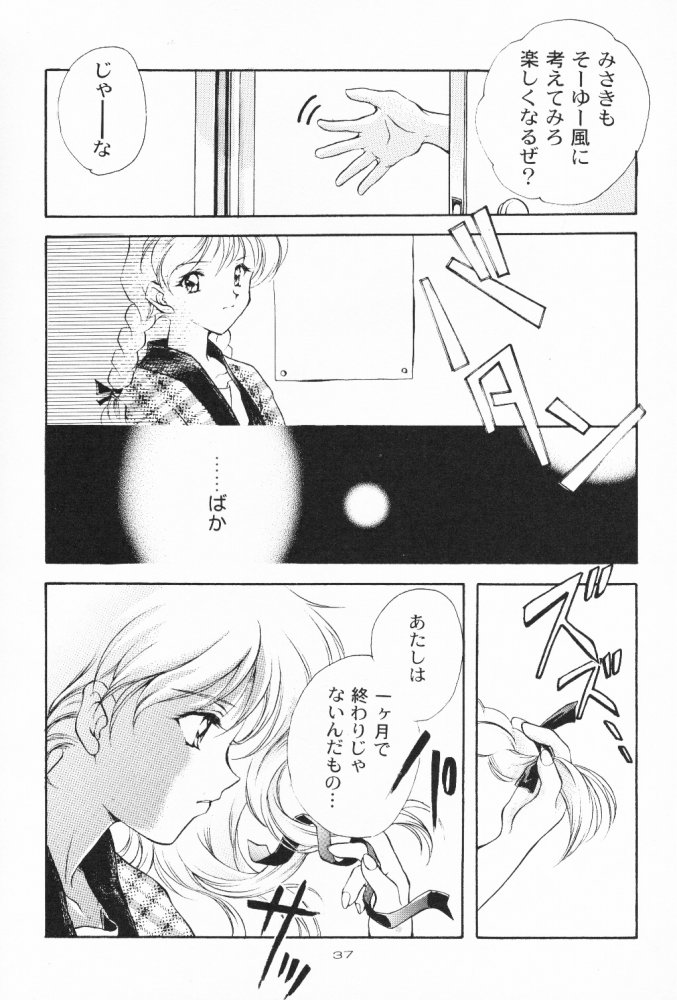 (C55) [Kyougetsutei (Miyashita Miki)] Dennou Shoujo Kei page 36 full