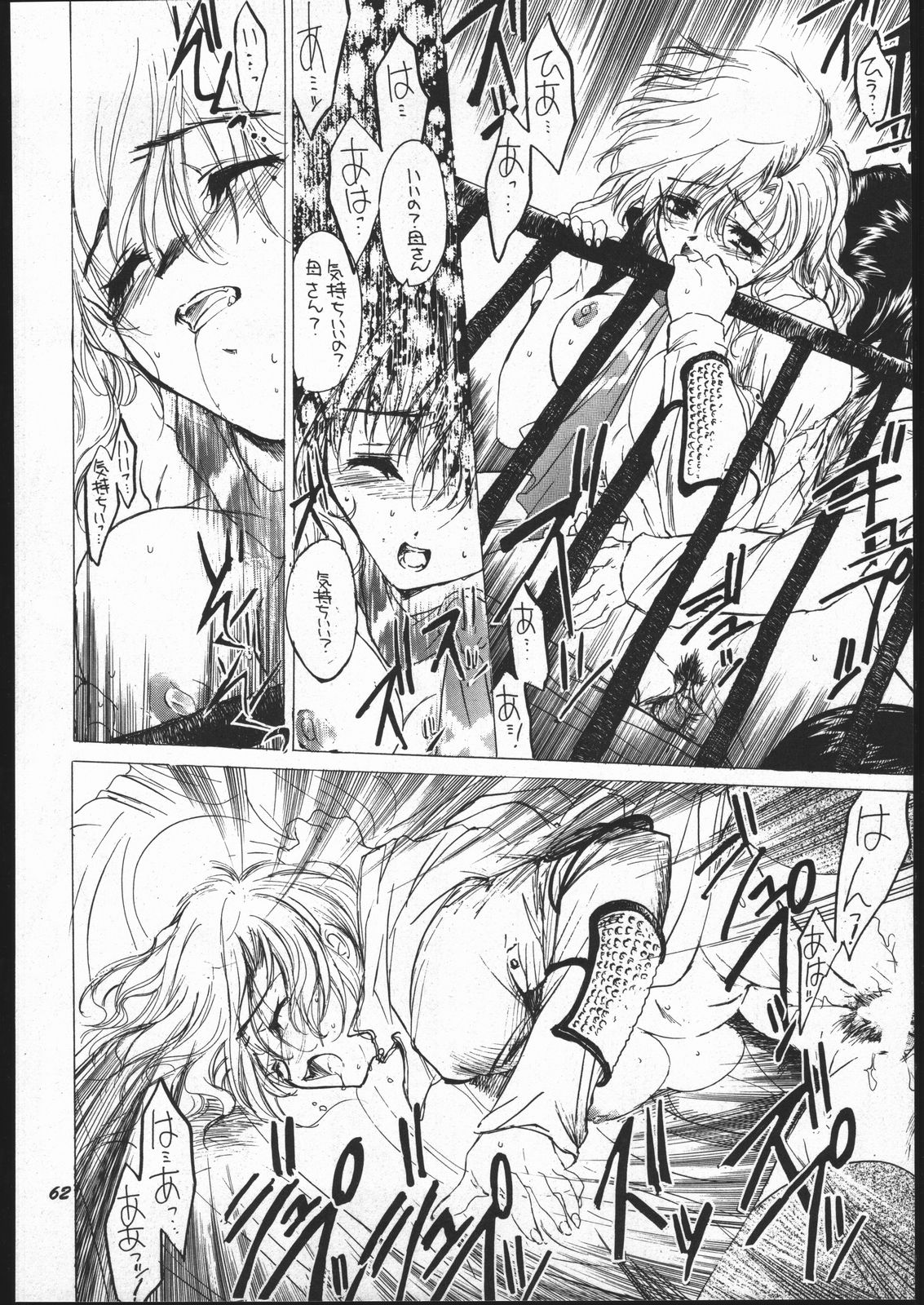 (Mimiket 3) [ Toko -ya (Kitou En)] Toko (Devil Summoner Soul Hackers, Shin Megami Tensi) page 61 full