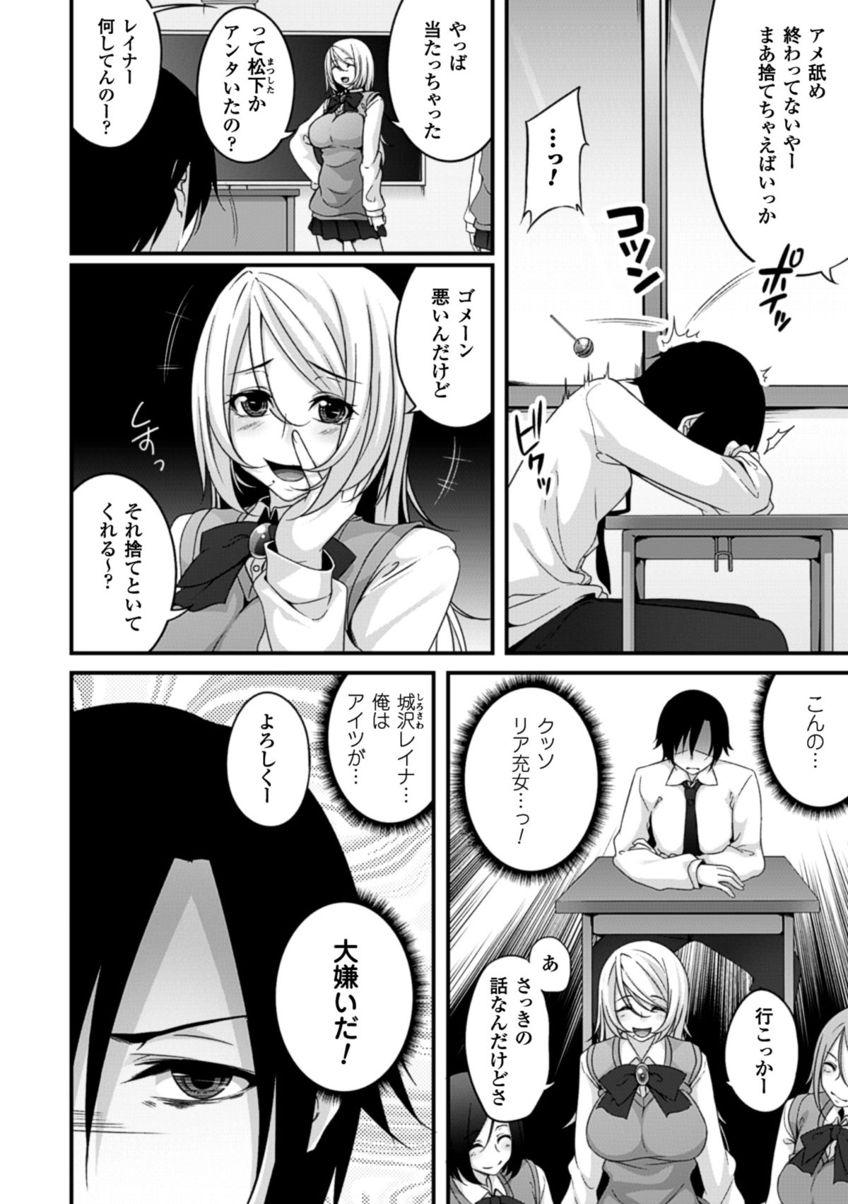 [Anthology] 2D Comic Magazine - ReaJuu Bishoujo-tachi o Haramase Ninshin! Vol. 1 [Digital] page 5 full