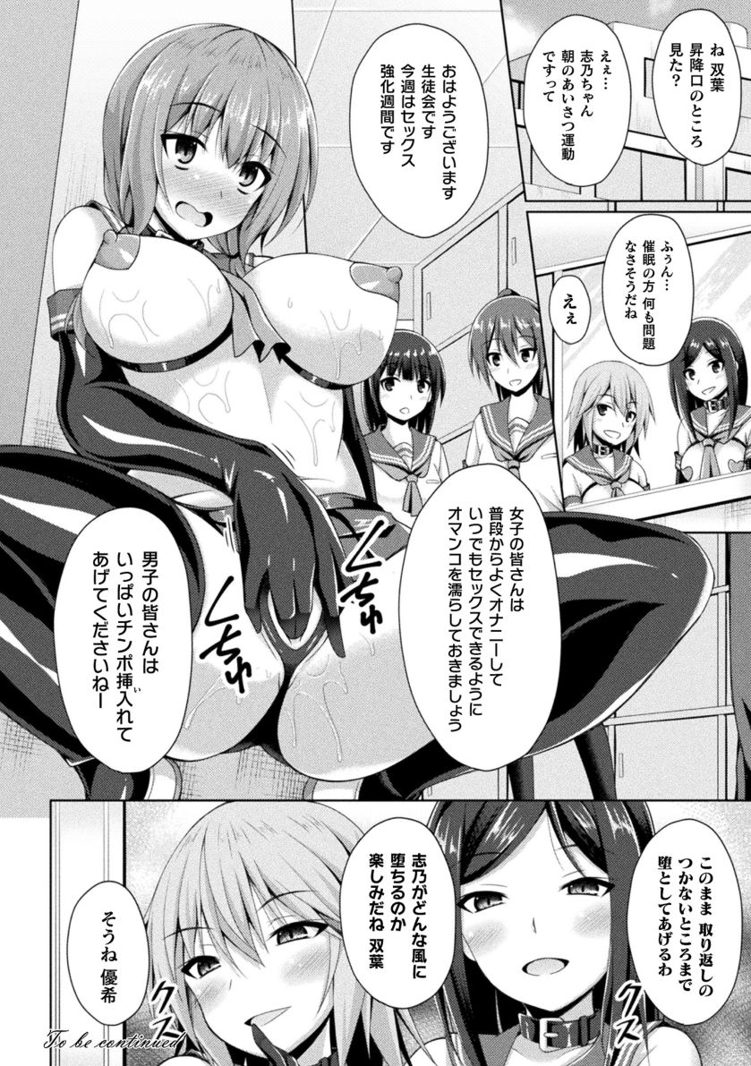 [Narumi Yuu] Daraku no Temptation - Fallen Tempation [Digital] page 54 full