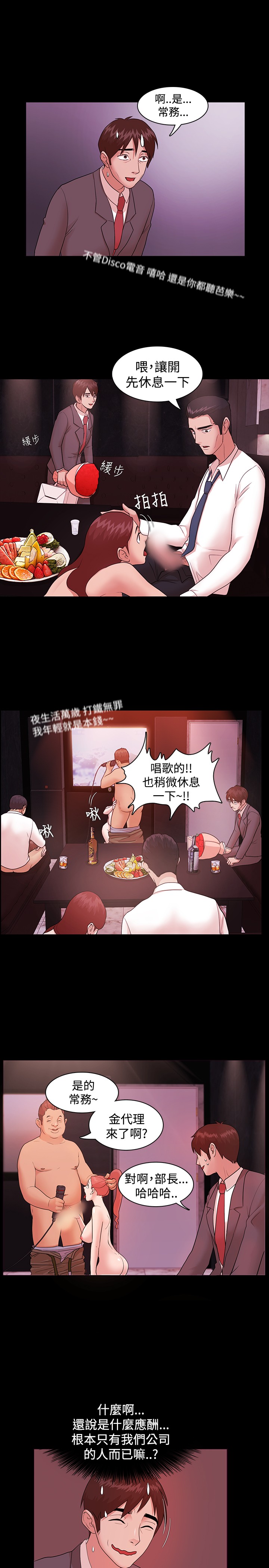 [Black October] Looser Ch.1~7 [Chinese]中文 page 84 full