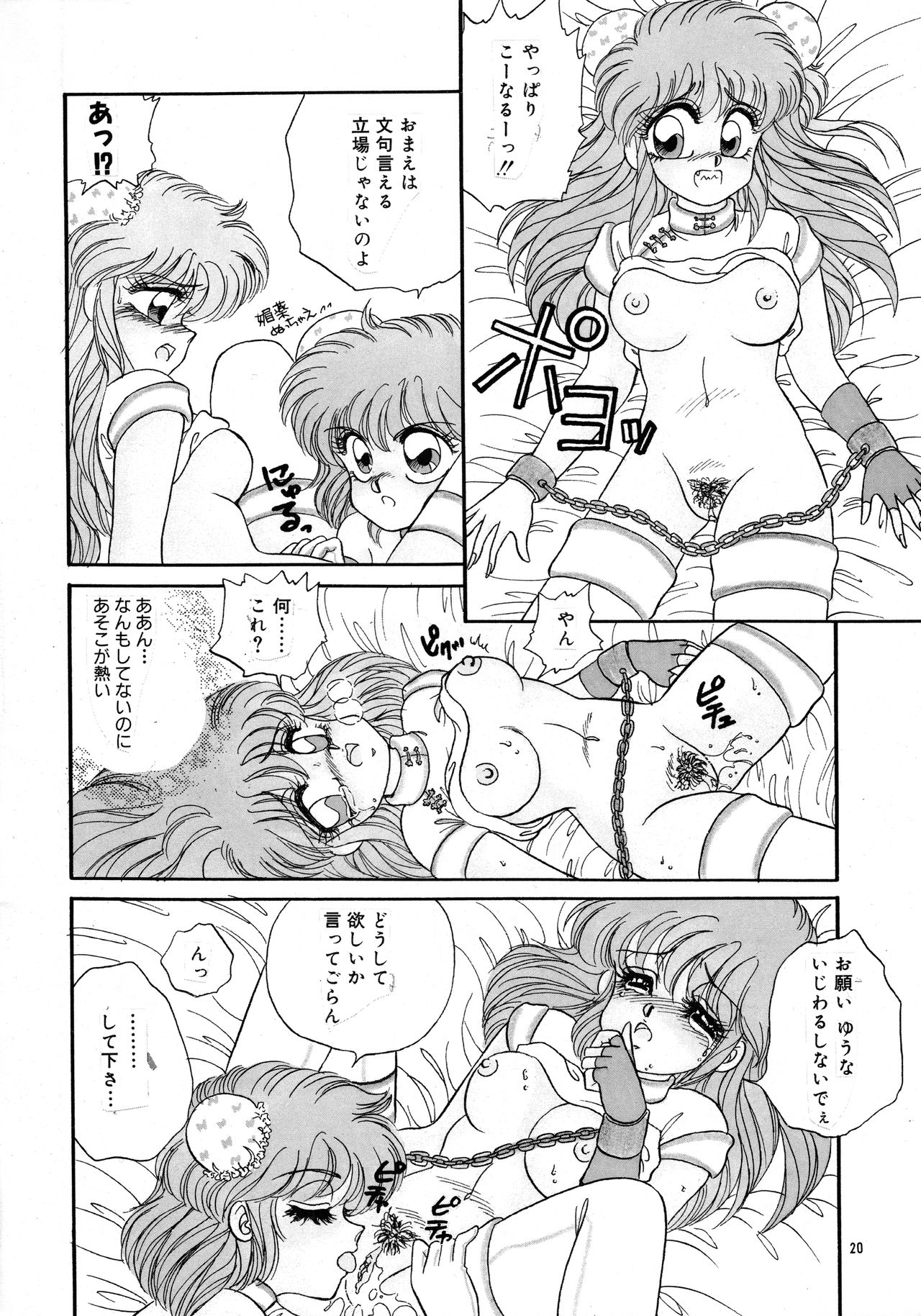 (C38) [Office Neko (Nekojima Lei)] Pretty Doll Special page 17 full