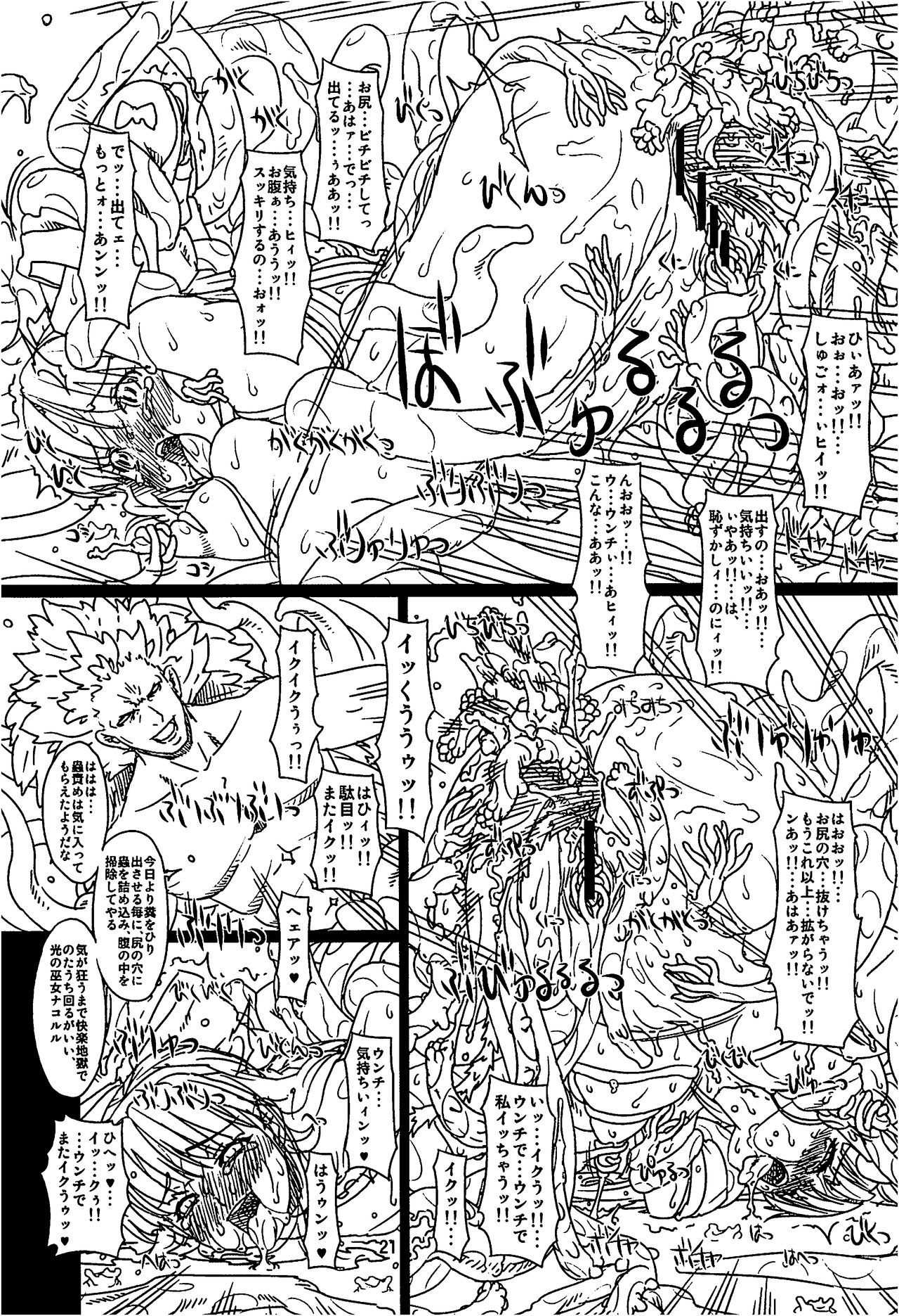 (C81) [Chill-Out (Fukami Naoyuki)] Kouetsu no Miko (Samurai Spirits) page 20 full