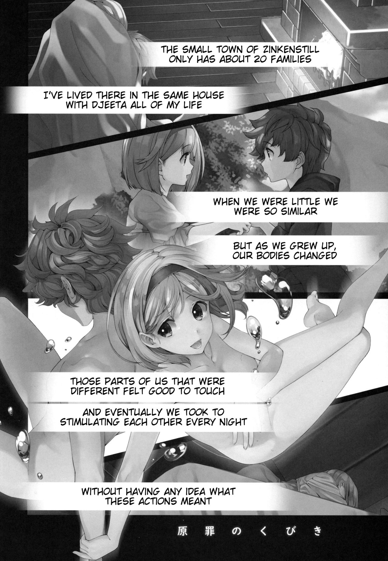 (C95) [Renai Mangaka (Naruse Hirofumi)] Genzai no Kubiki (Granblue Fantasy) [English] [Tigoris Translates] page 3 full