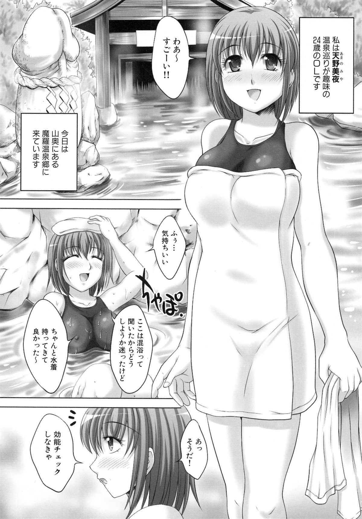 [Nao Takami] Seieki Chuudoku Shoujo page 49 full