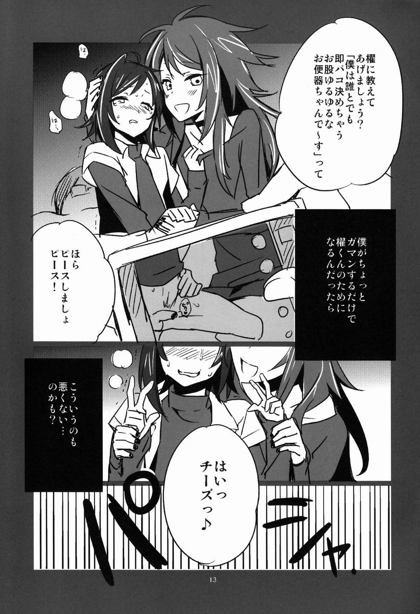 [MERYx3 (Merii-chan)] Renai Odorigui ~ Kocchi Muite Kai kun! KMKssu hen ~ (Cardfight!! Vanguard) page 12 full