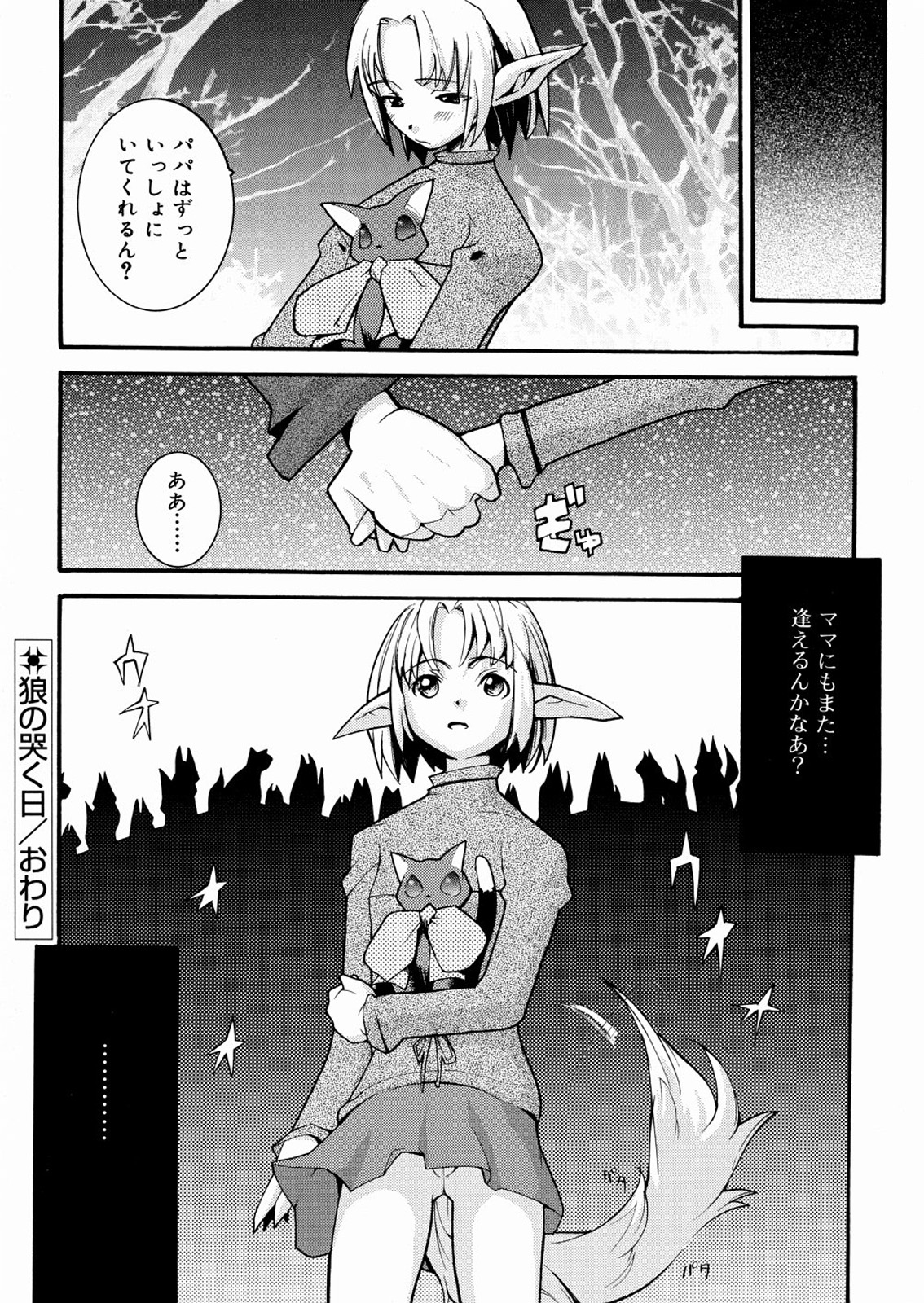 [Tomoe Tenbu] Tensai Shoujo page 163 full