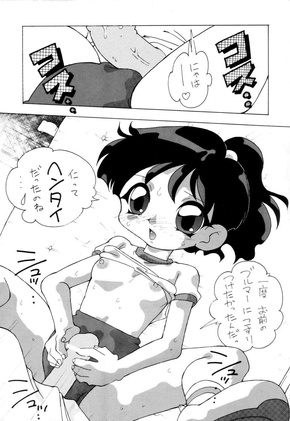 [TEAM PHOENIX] Fushichou 02 (Zettai Muteki Raijin-Oh, Genki Bakuhatsu Gumbaruger, Nekketsu Saikyou Go-Zaurer) page 14 full