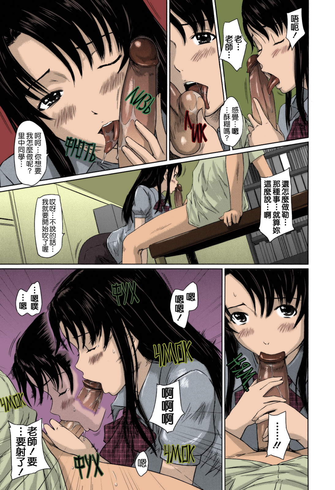 [Kisaragi Gunma] Sweethearts [Chinese] [Colorized] [Decensored] page 204 full