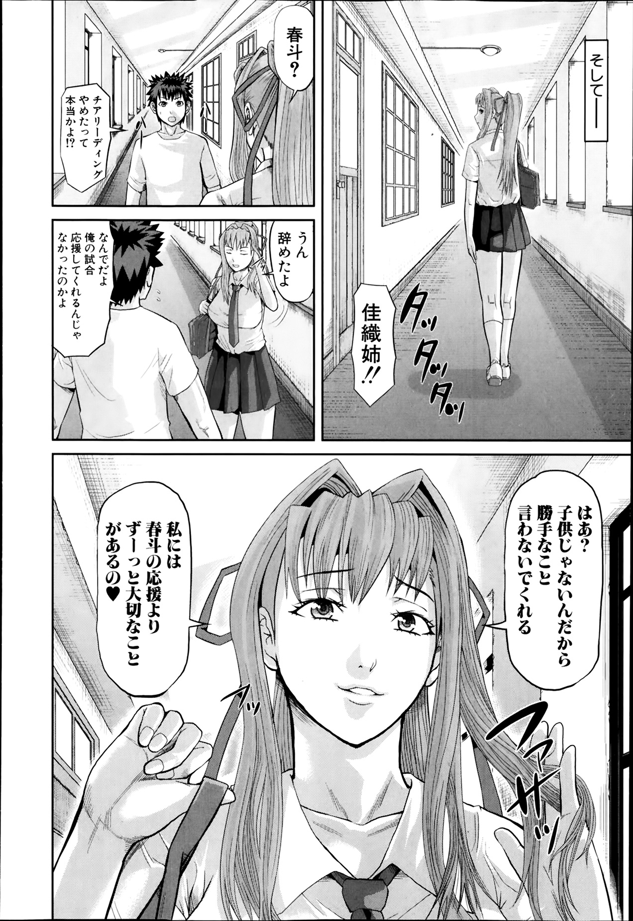 [Honebuto Danshaku] Kougyaku Keiyaku Ch. 1-2 page 46 full