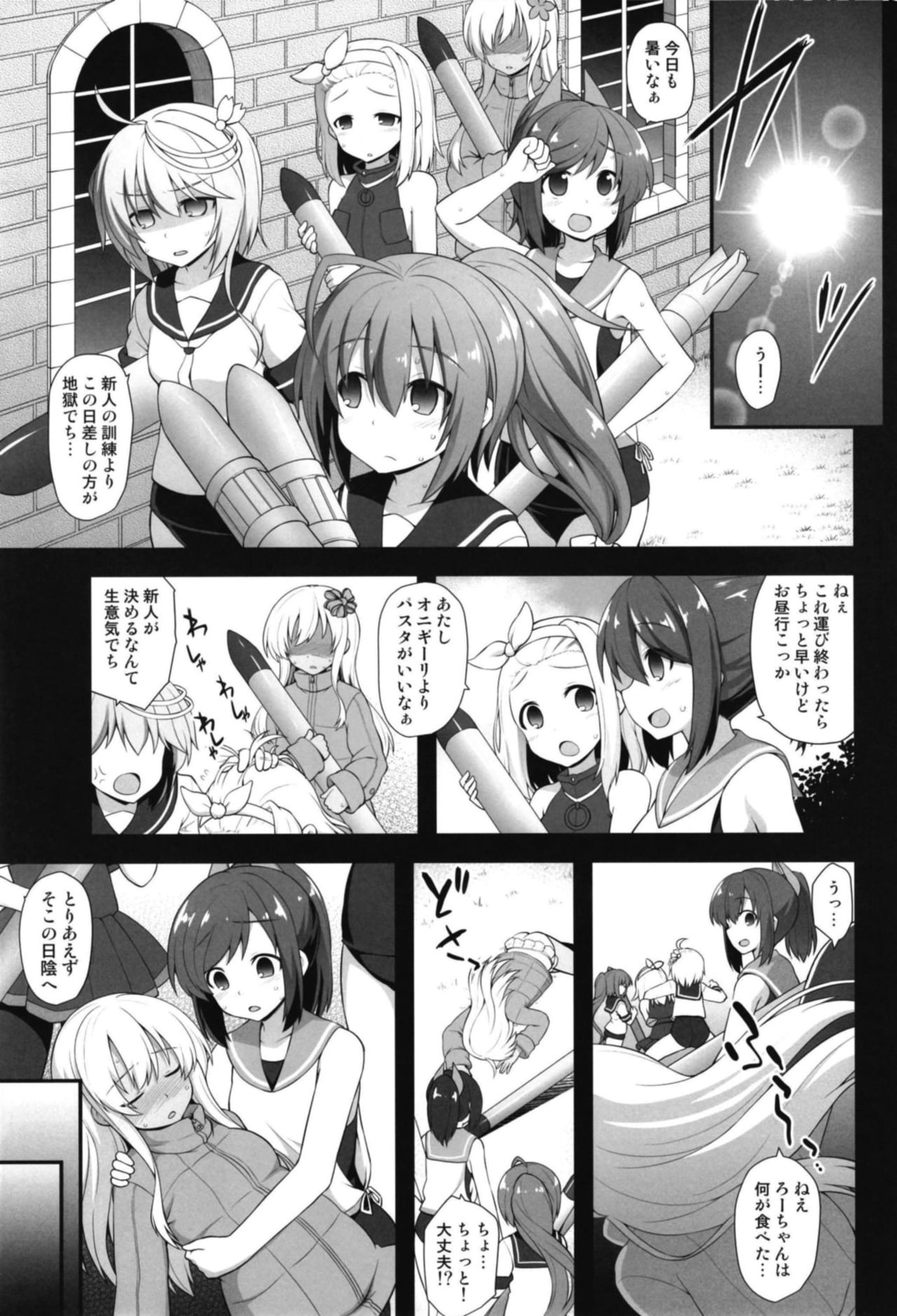 [Akuten Soushin (Kokutou Nikke)] Kanmusu Chakunin Ro-gou Yobai Shussan (Kantai Collection -KanColle-) [Digital] page 3 full