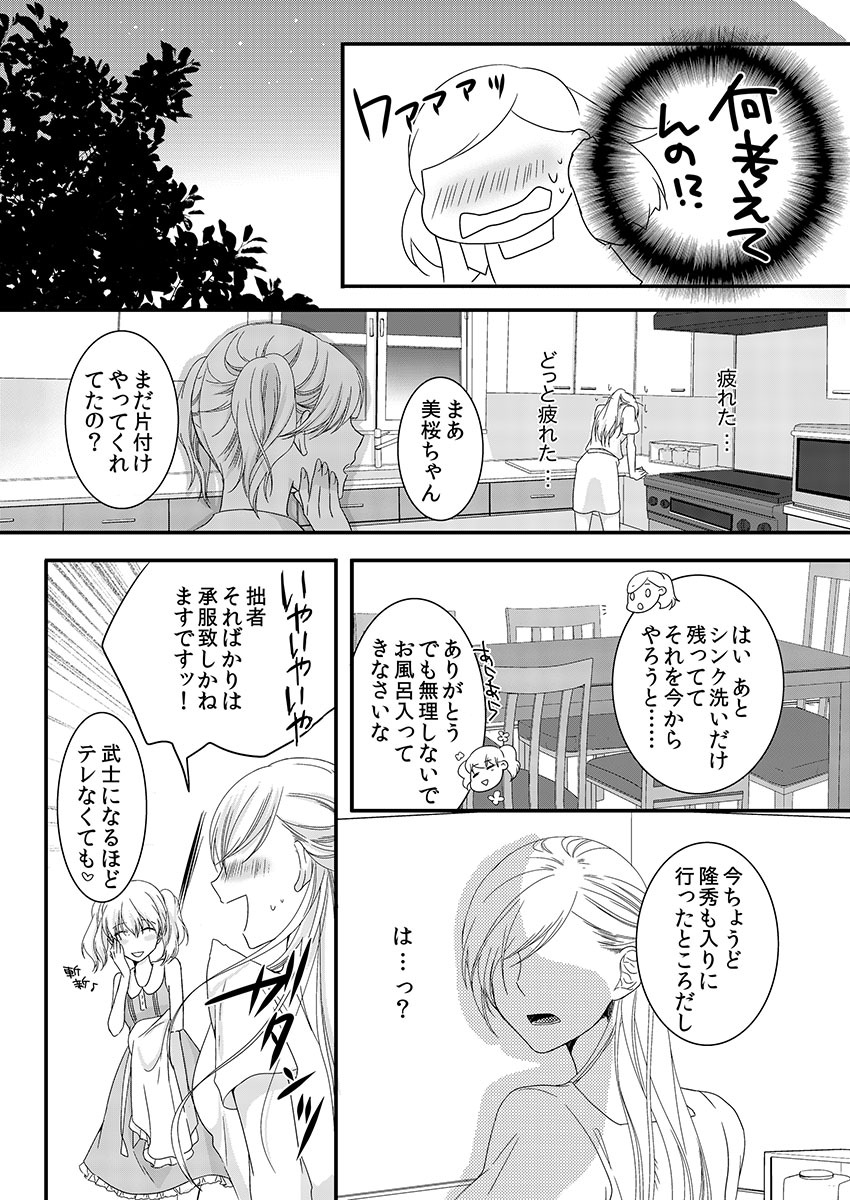 [Maomi Leon, uroco] Souryo to Majiwaru Shikiyoku no Yoru ni... 1 page 35 full