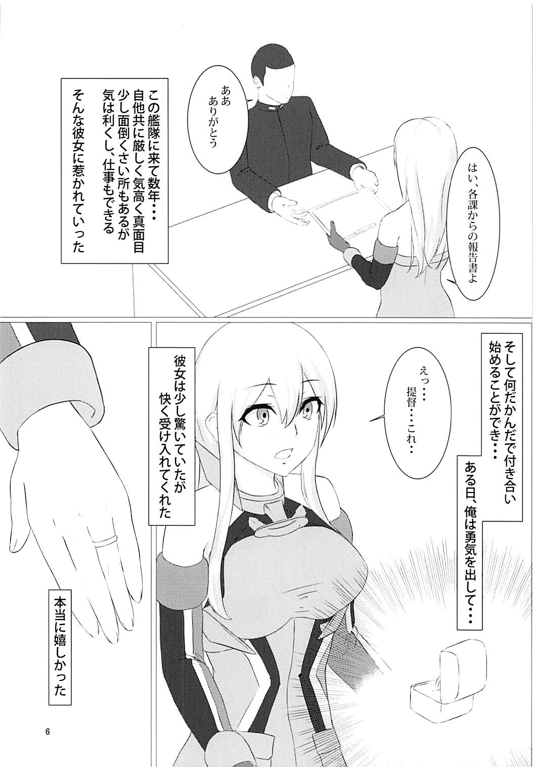 (C93) [I.S.O.P. (Kamui Aya)] Zutto Issho ni... (Kantai Collection -KanColle-) page 4 full