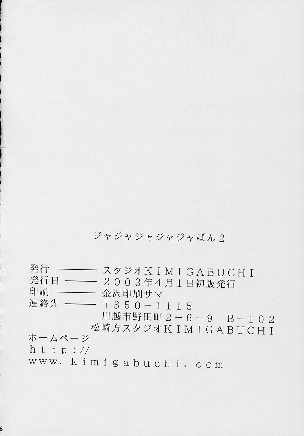 [Studio Kimigabuchi (Kimimaru)] Ja Ja Ja Ja Japan 2 (Yakitate!! Japan) page 36 full